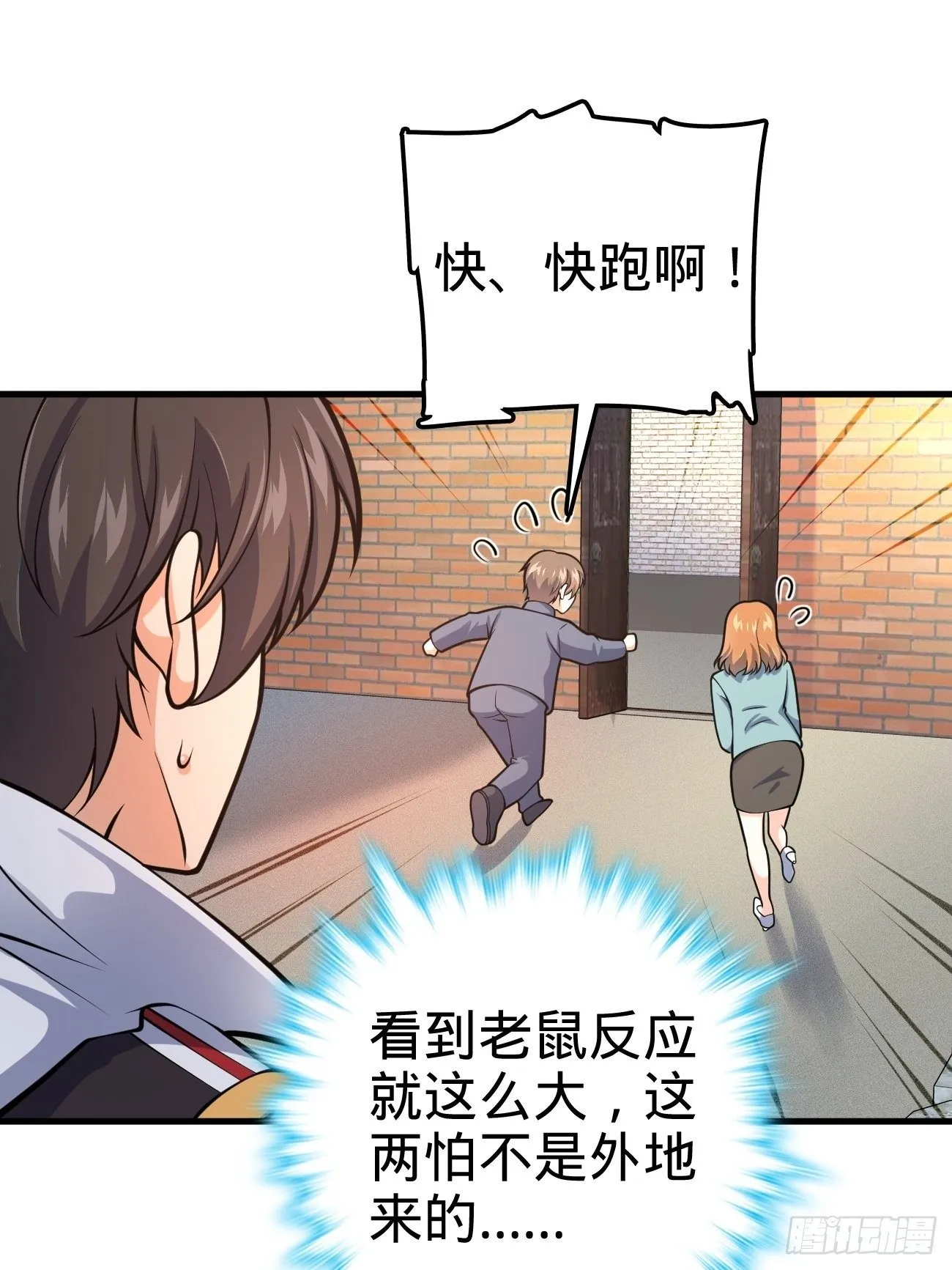 393 进化 第53页