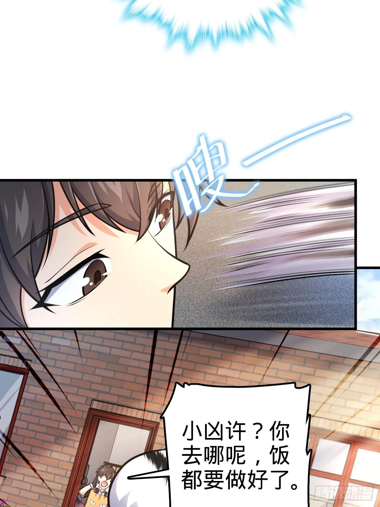 393 进化 第54页