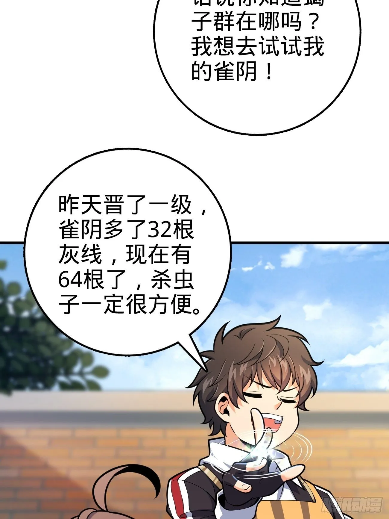 393 进化 第58页