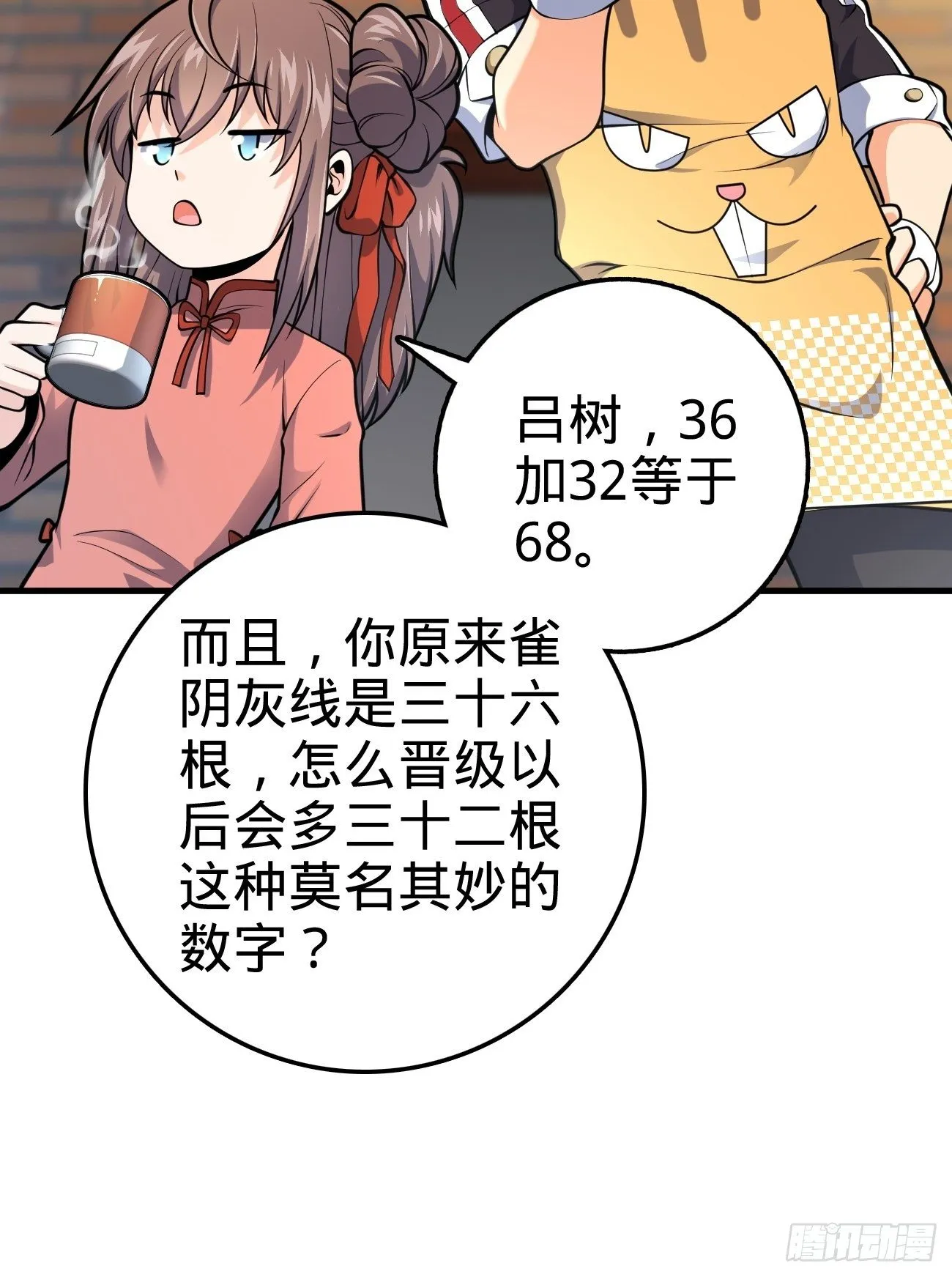393 进化 第59页