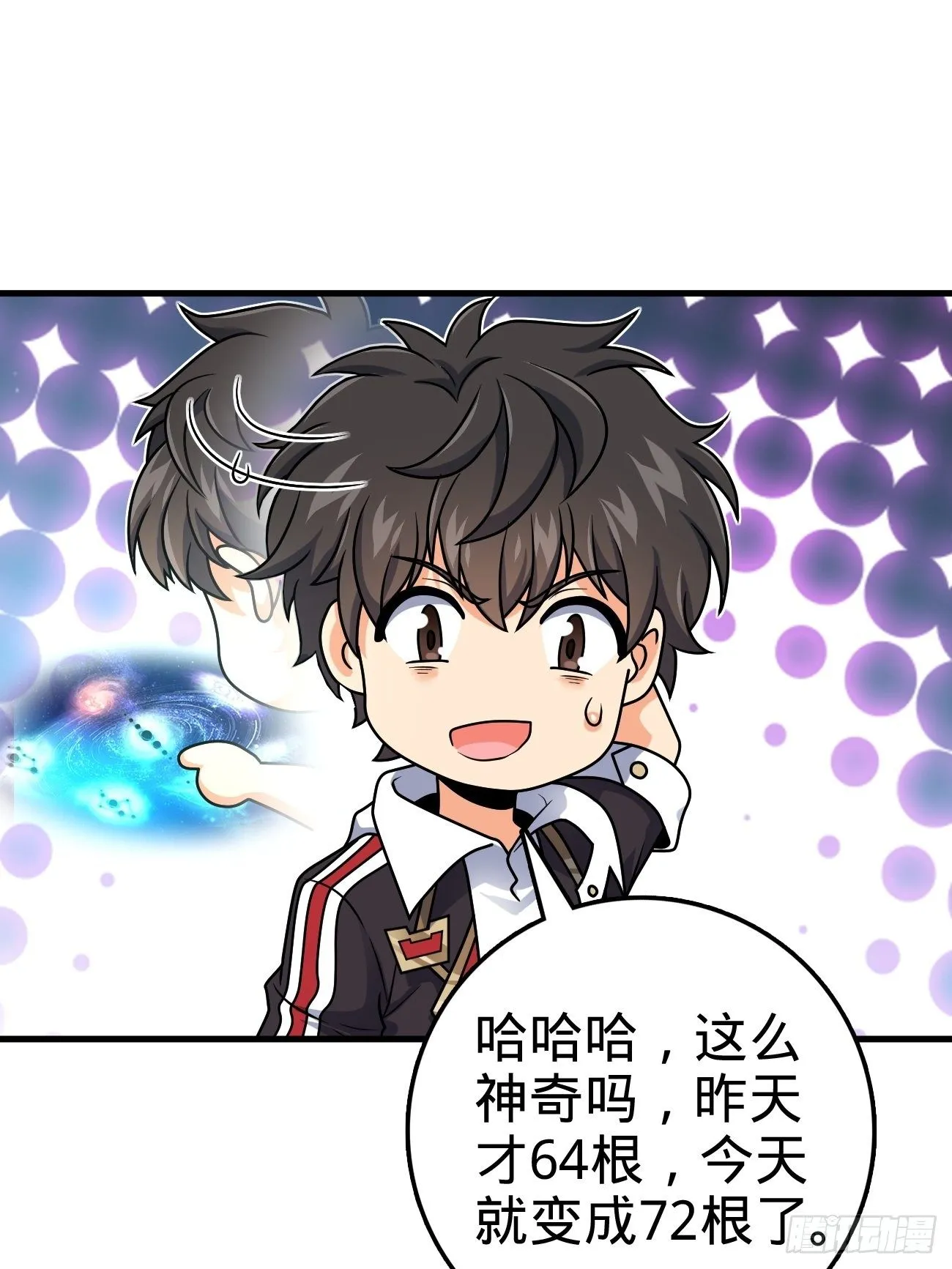393 进化 第60页
