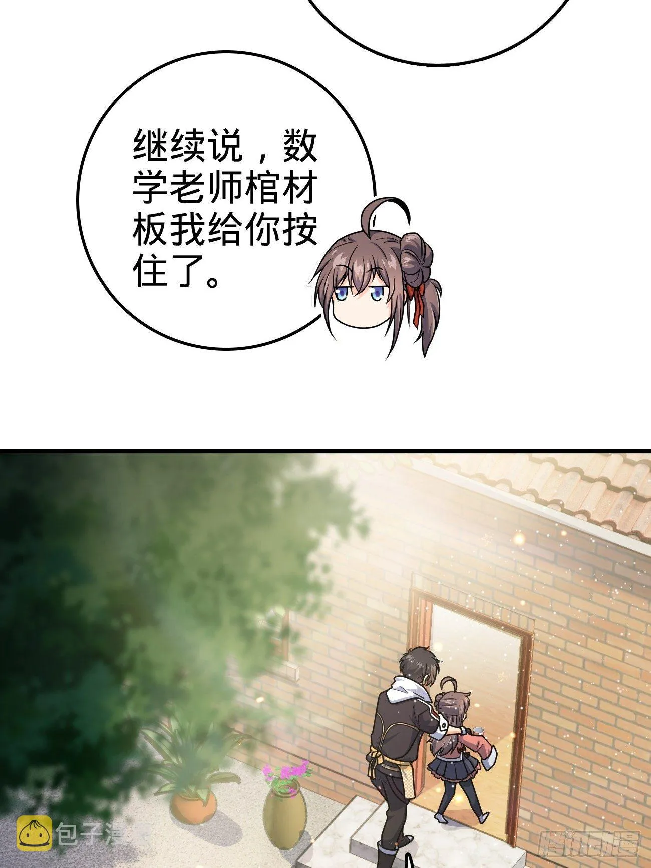 393 进化 第61页