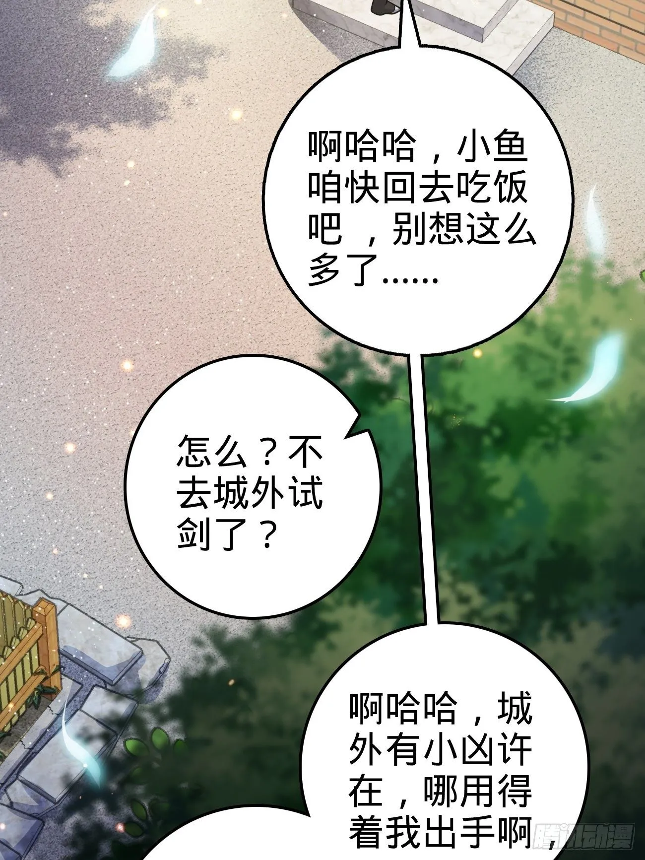 393 进化 第62页