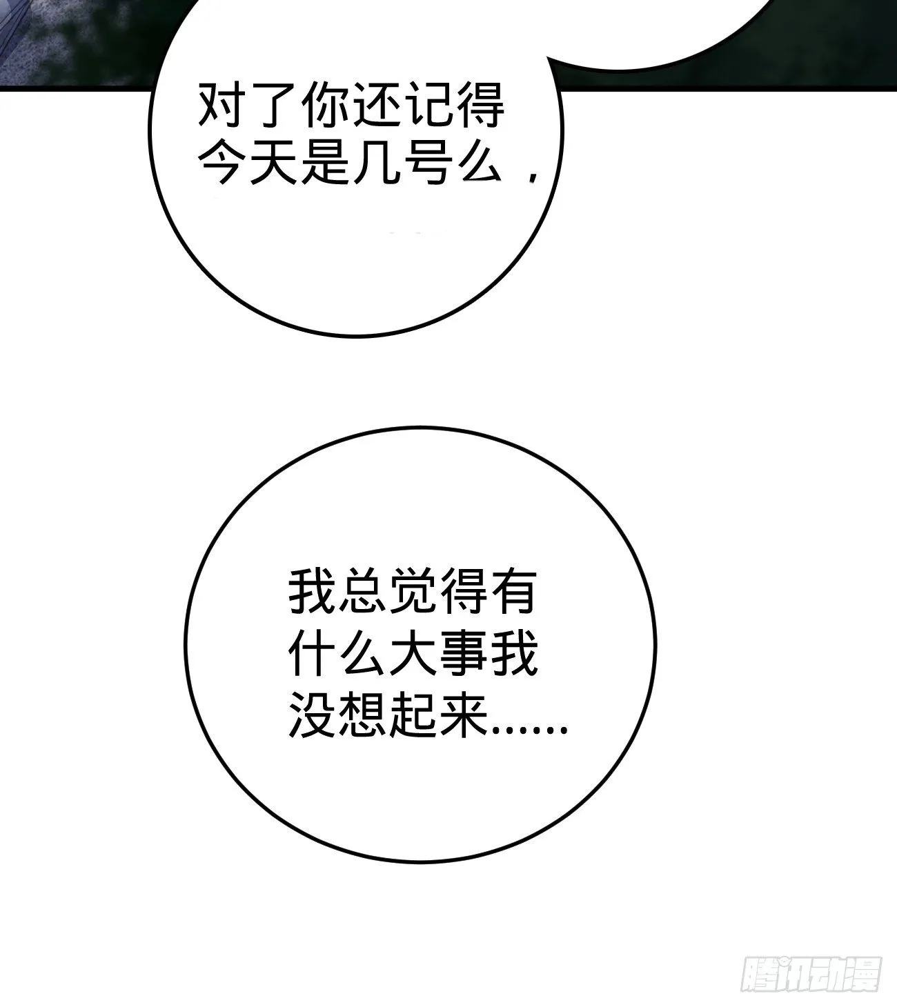393 进化 第63页
