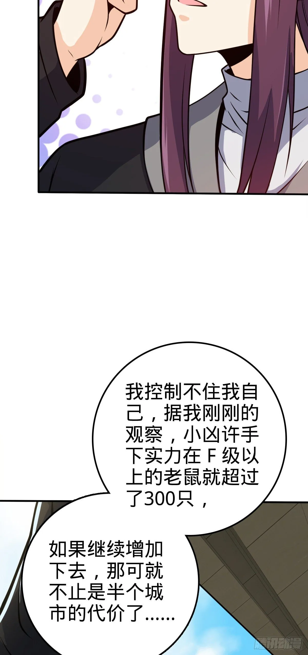 394 家人的周年纪念 第22页