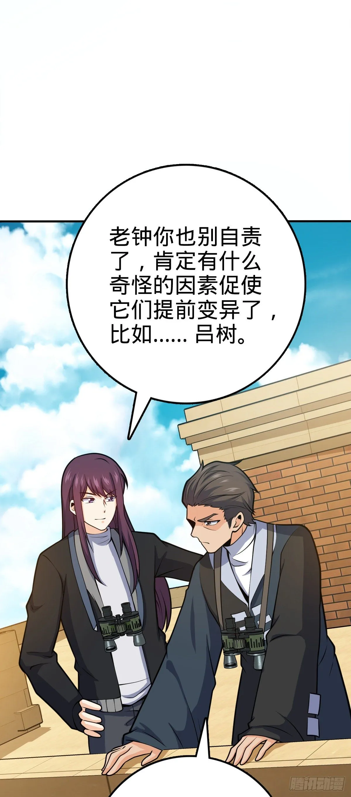 394 家人的周年纪念 第26页