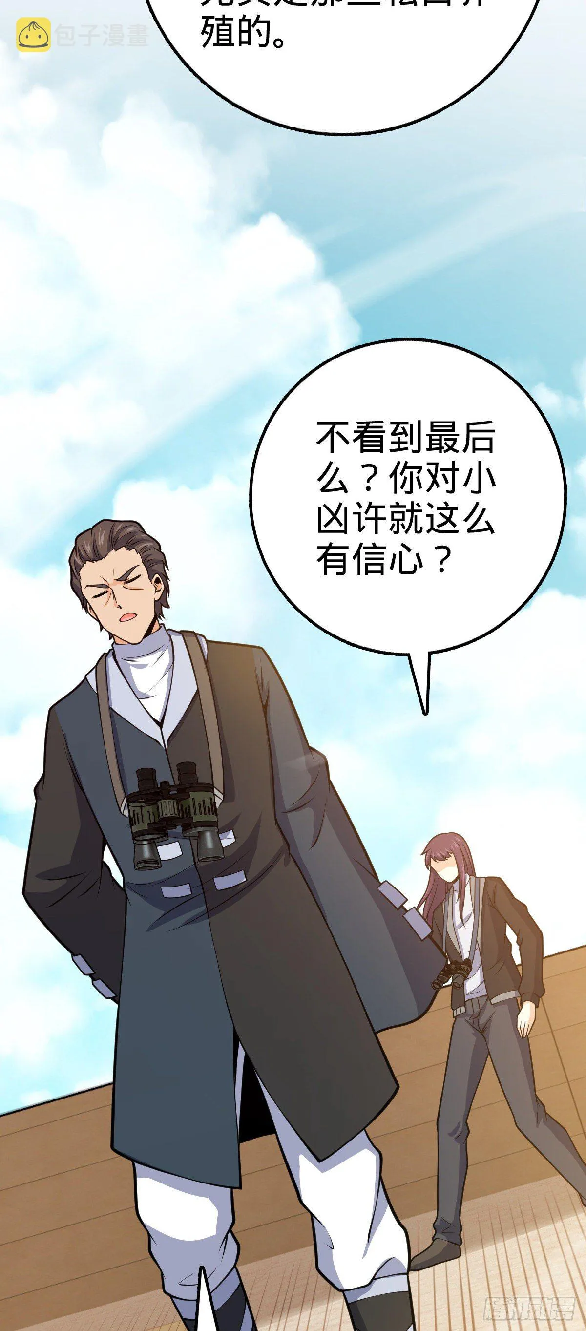 394 家人的周年纪念 第30页