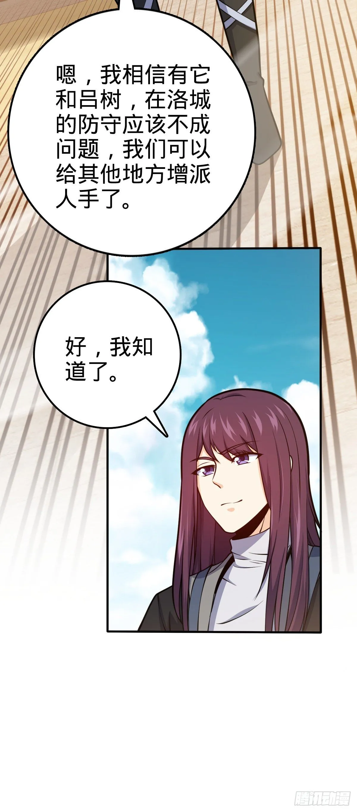 394 家人的周年纪念 第31页