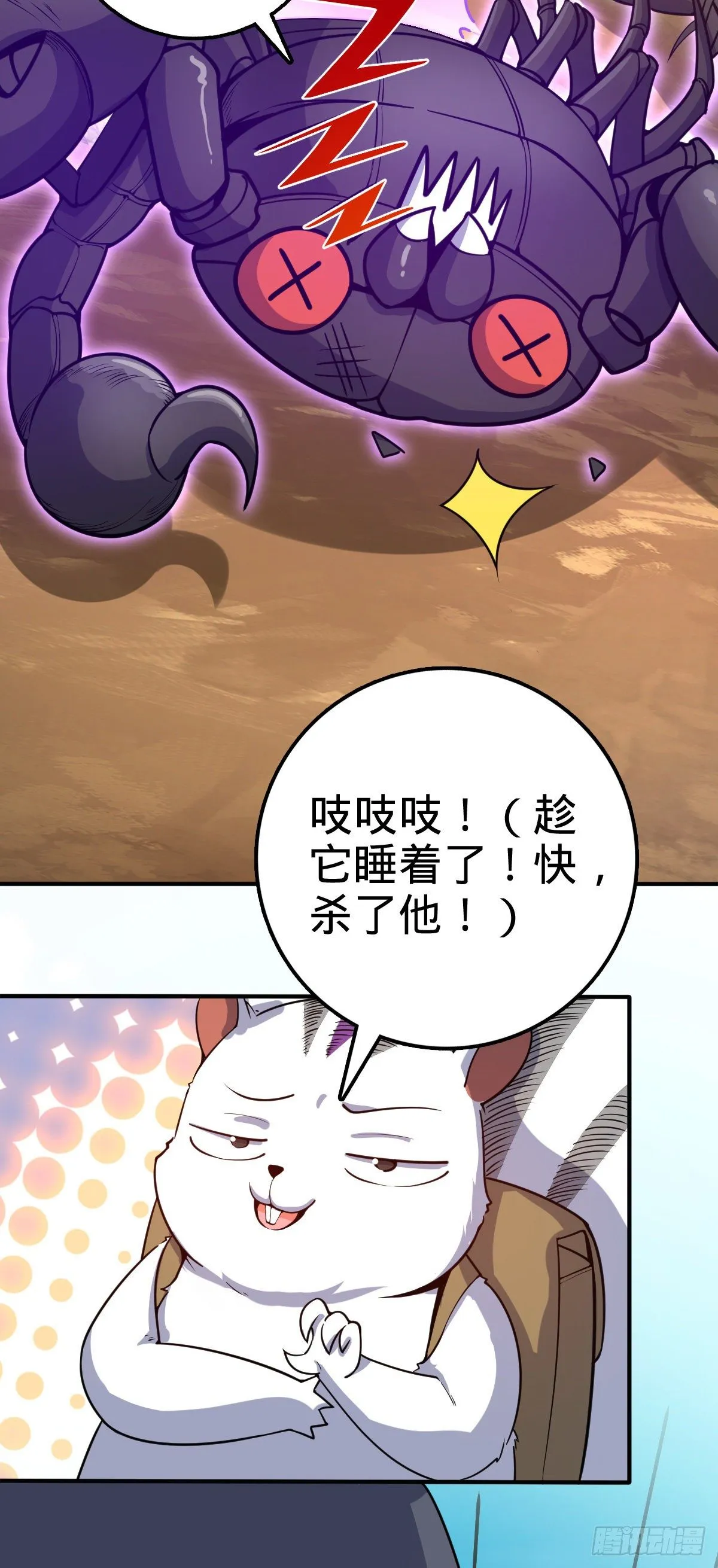 394 家人的周年纪念 第35页