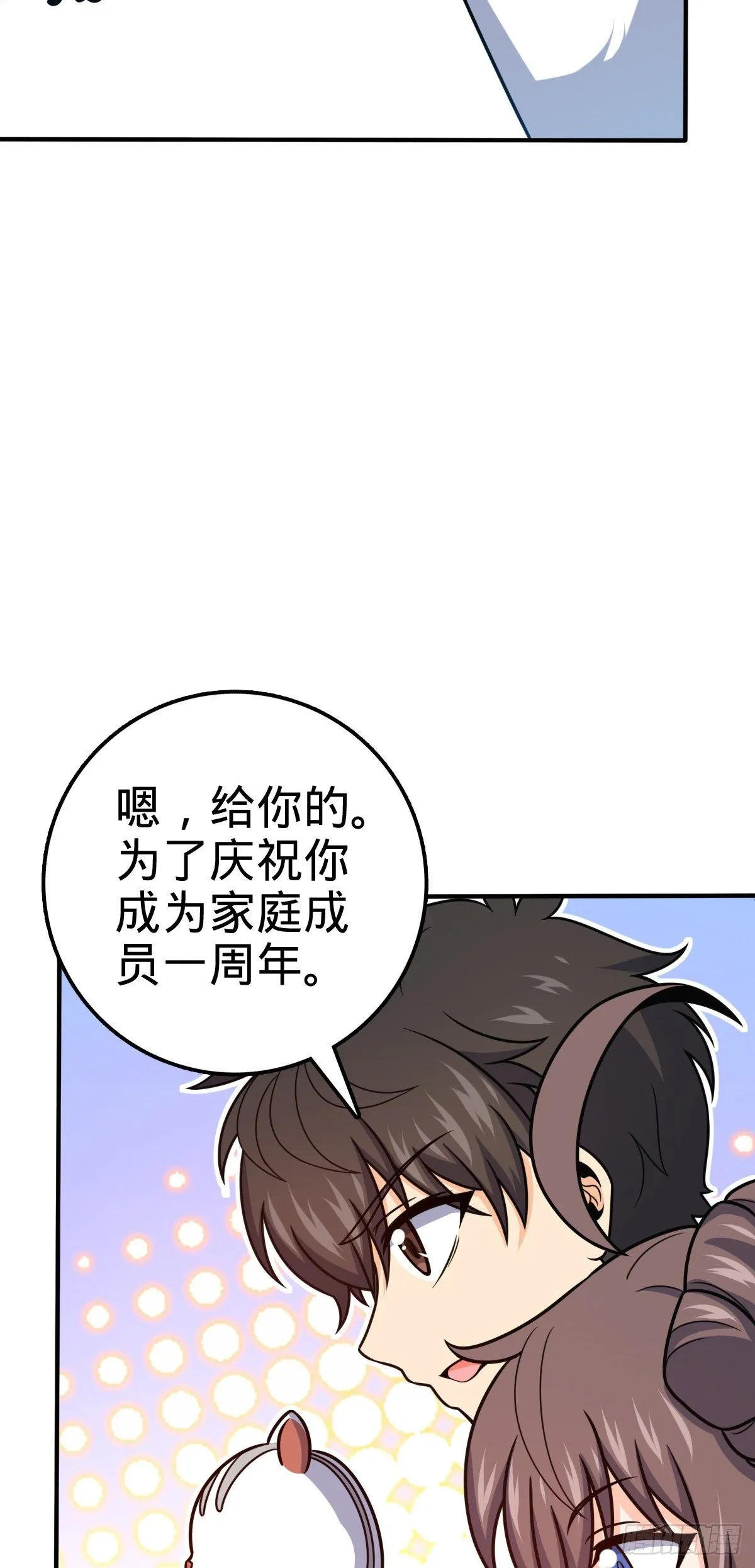 394 家人的周年纪念 第61页