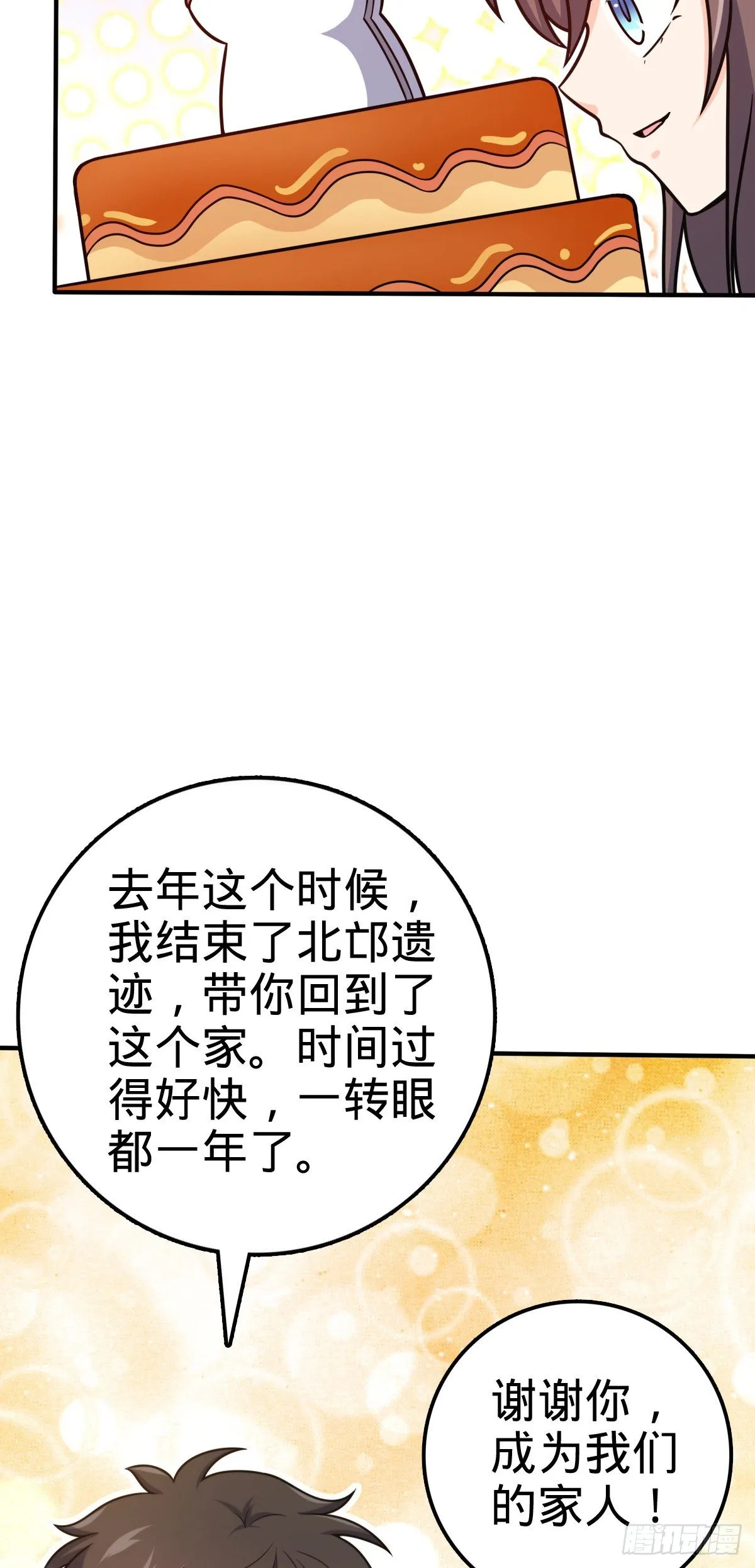 394 家人的周年纪念 第62页