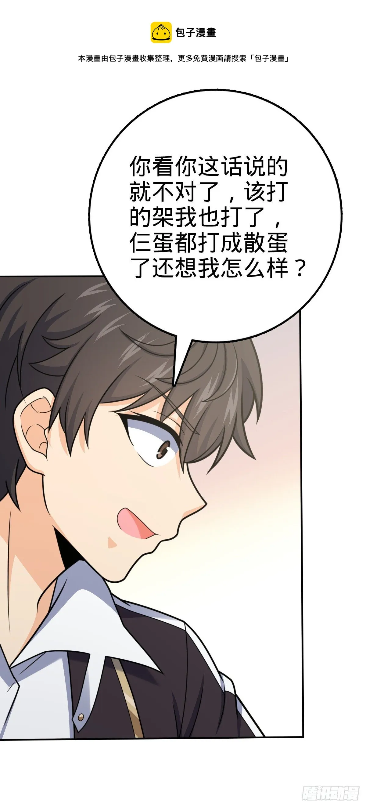 396 入学洛神修行学院 第8页