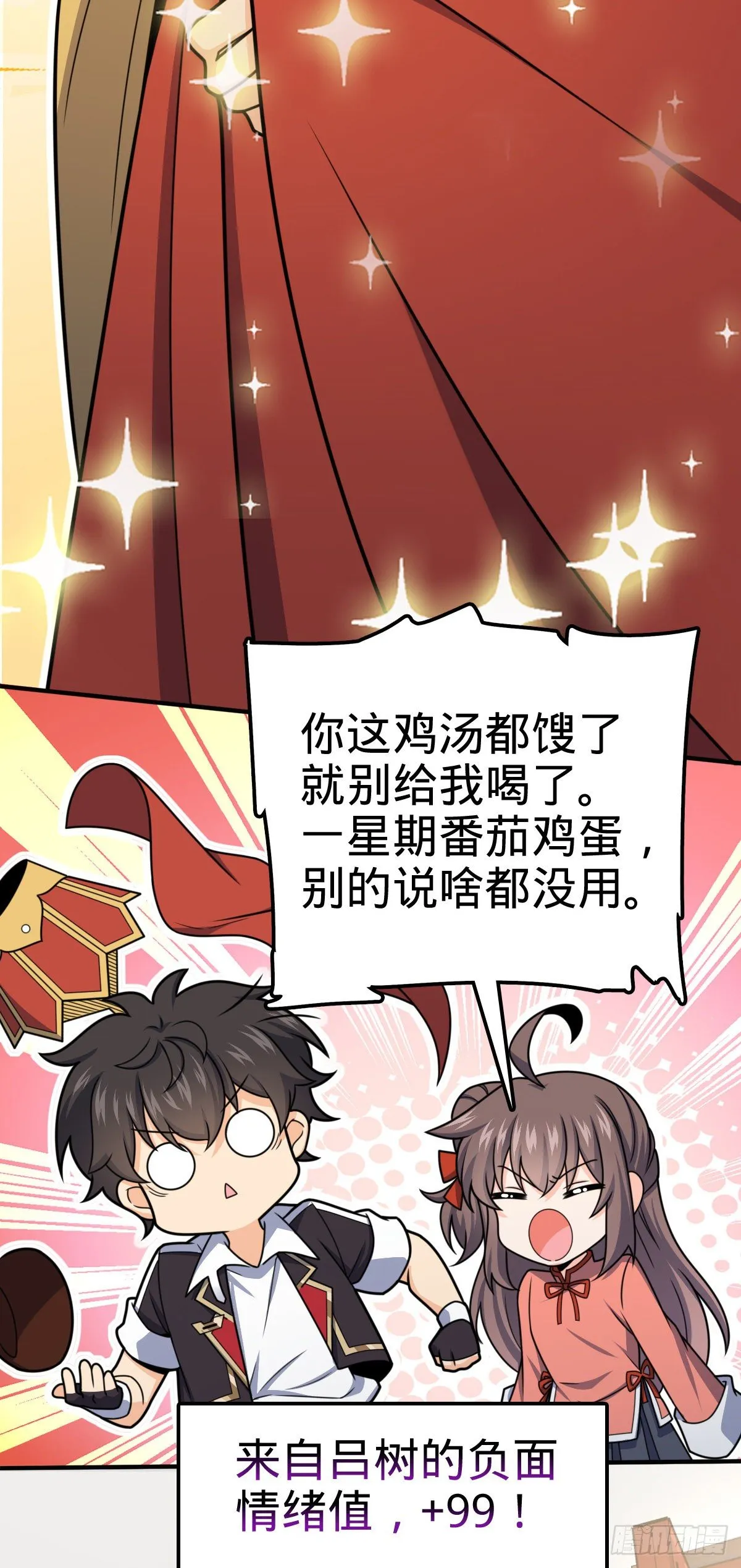 396 入学洛神修行学院 第16页