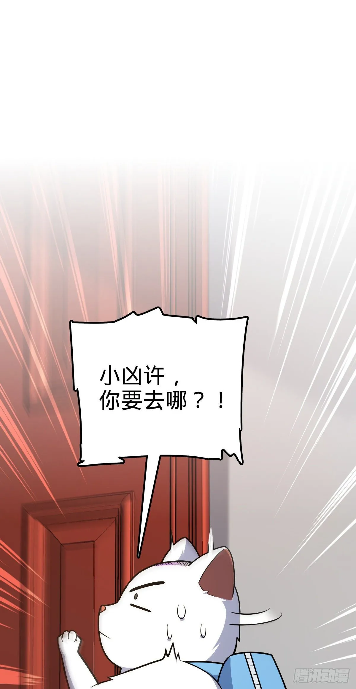 396 入学洛神修行学院 第19页