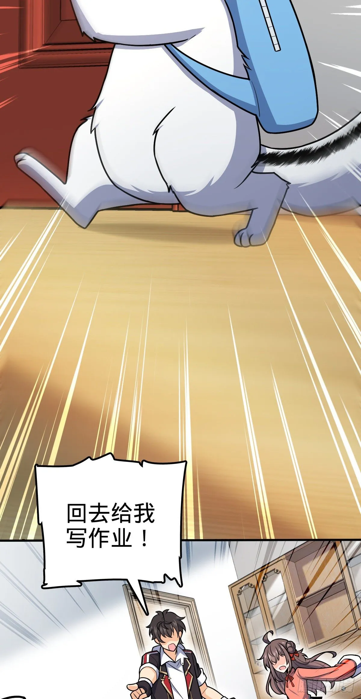 396 入学洛神修行学院 第20页