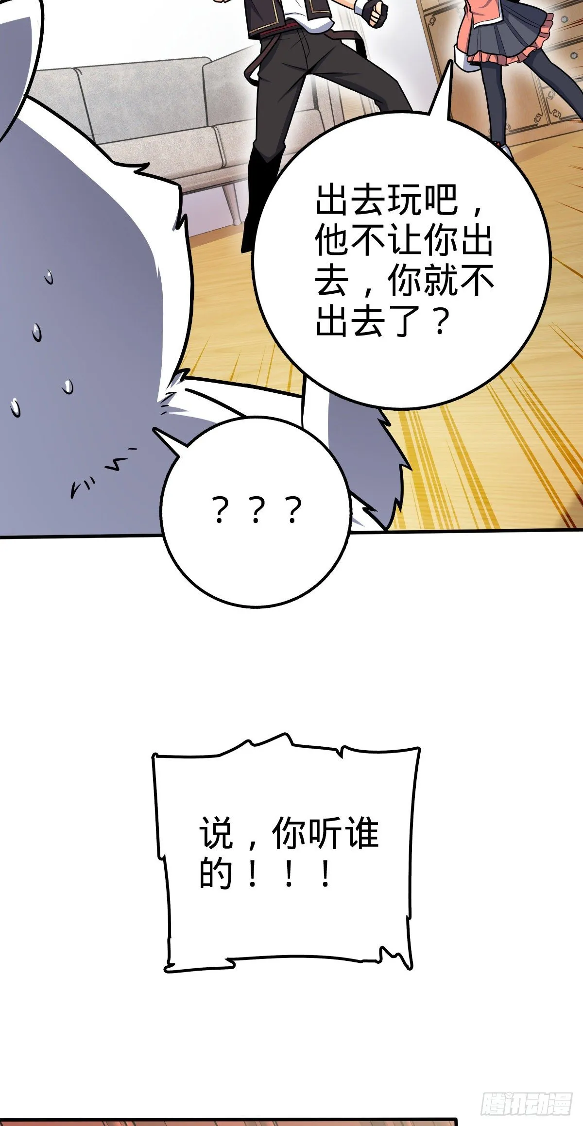 396 入学洛神修行学院 第21页