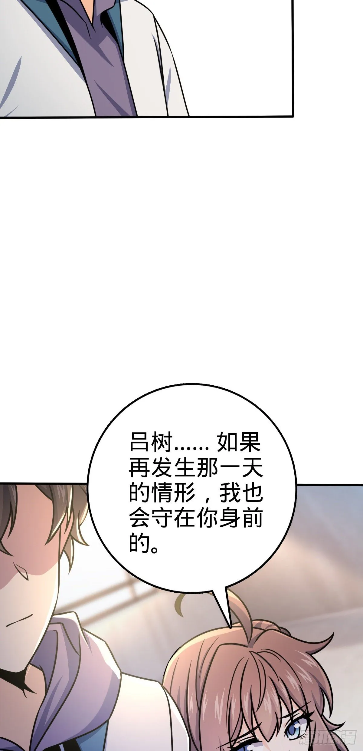 396 入学洛神修行学院 第34页