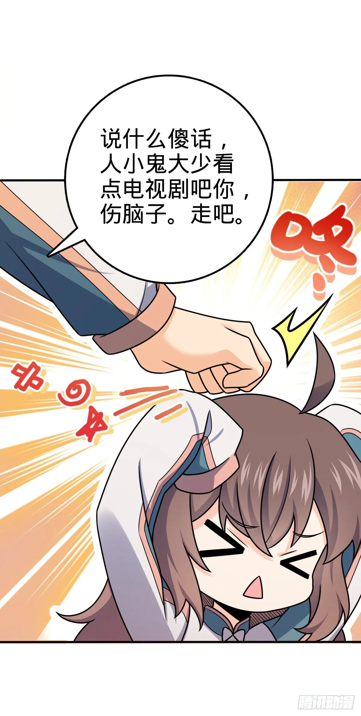396 入学洛神修行学院 第37页