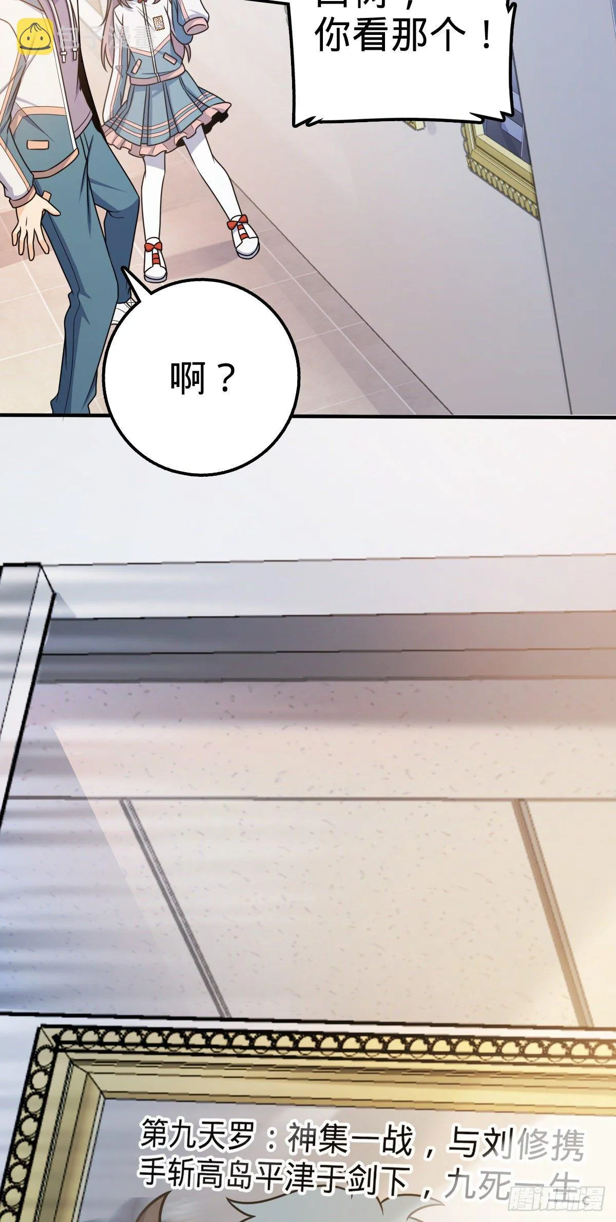 396 入学洛神修行学院 第39页