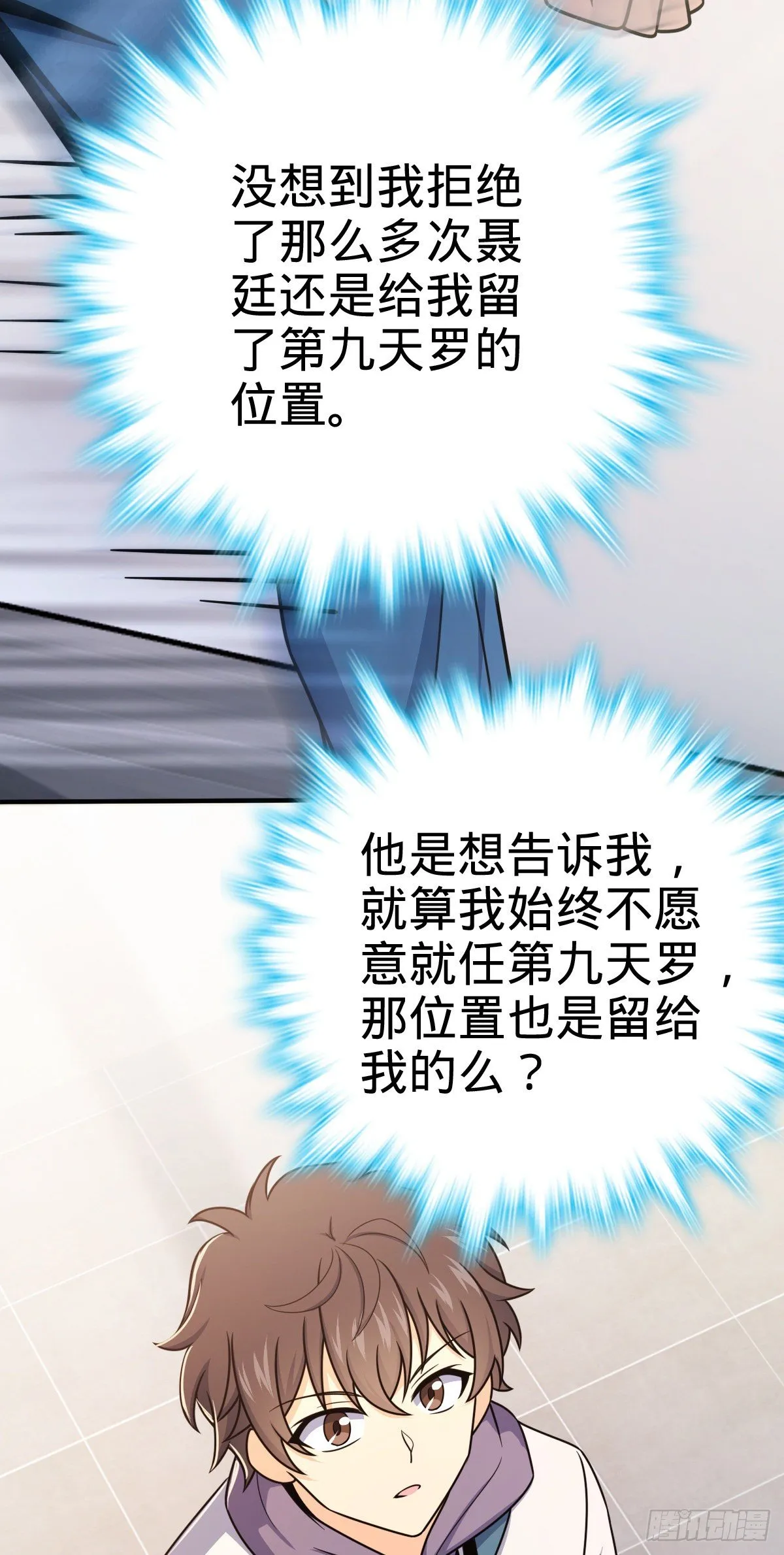 396 入学洛神修行学院 第41页