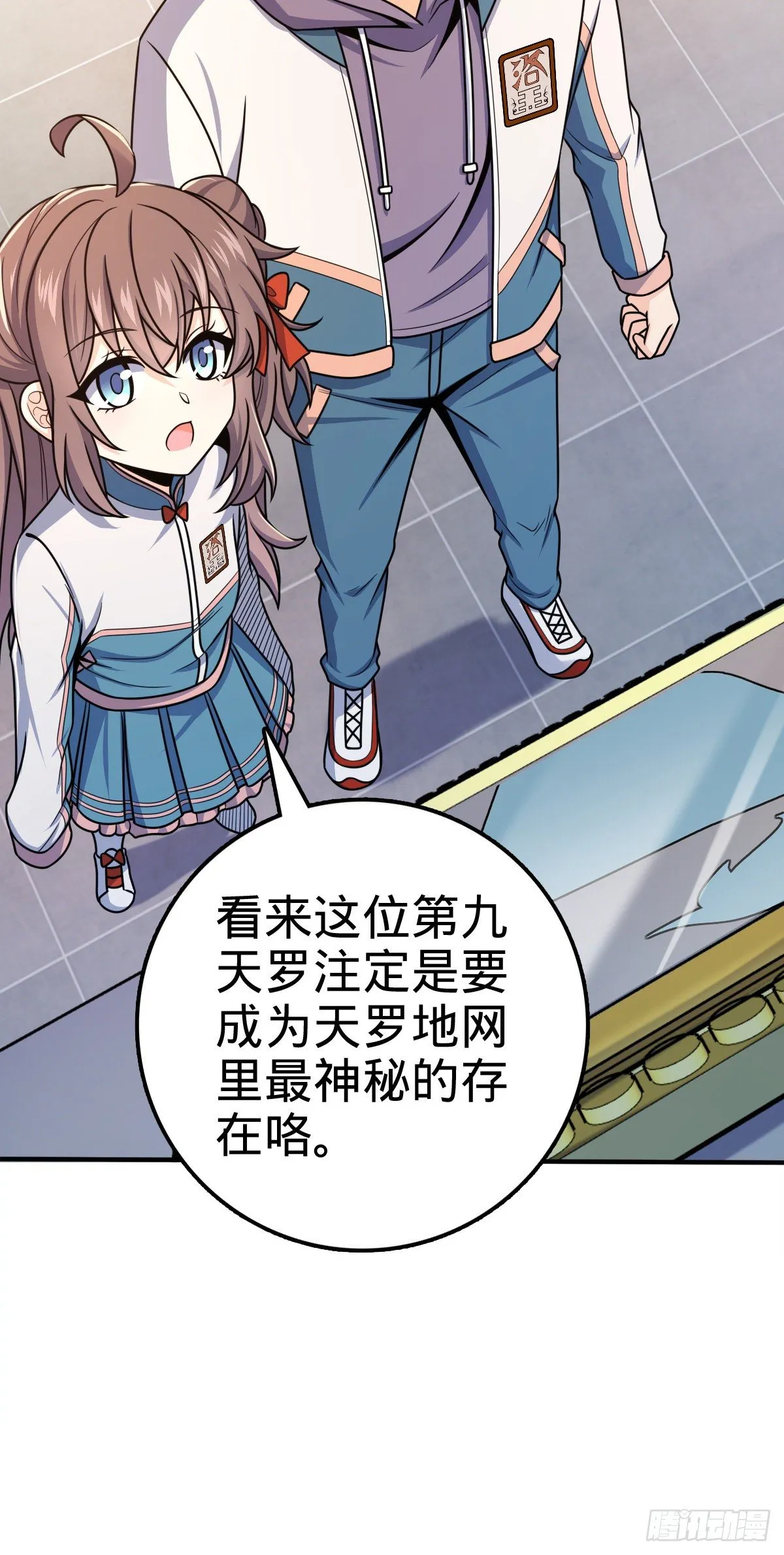 396 入学洛神修行学院 第42页