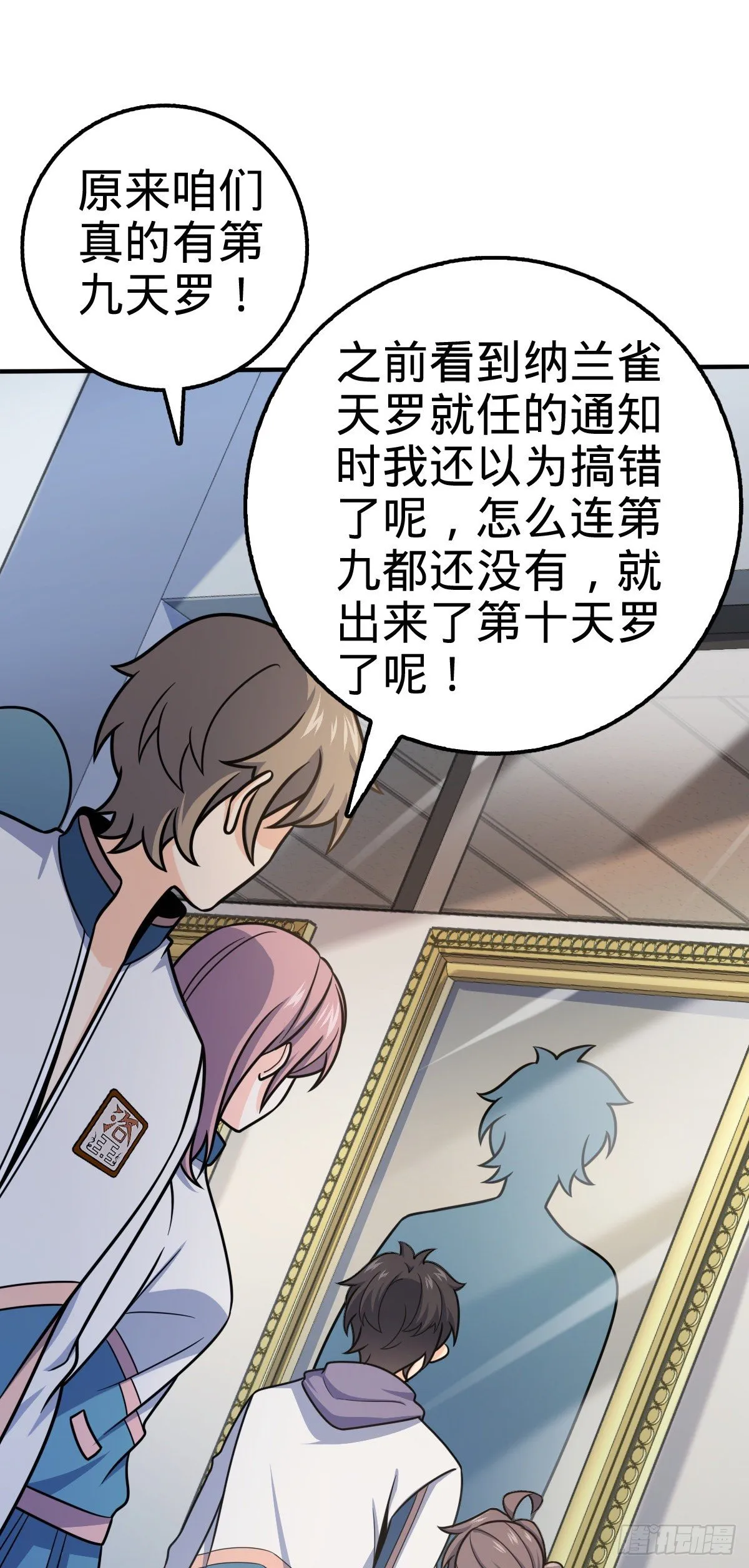 396 入学洛神修行学院 第43页