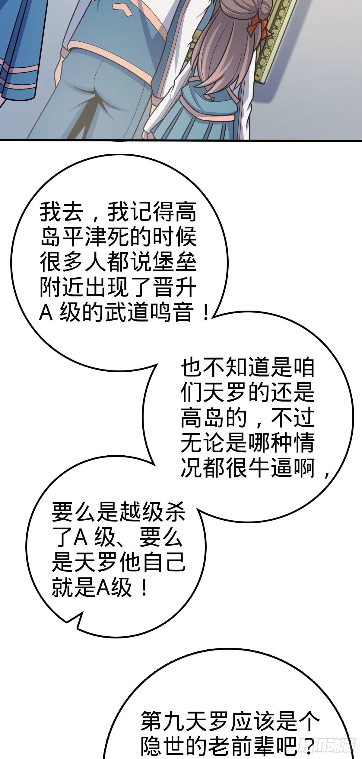 396 入学洛神修行学院 第44页