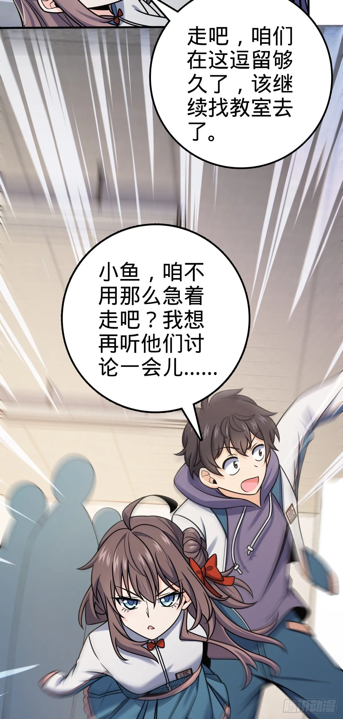 396 入学洛神修行学院 第46页