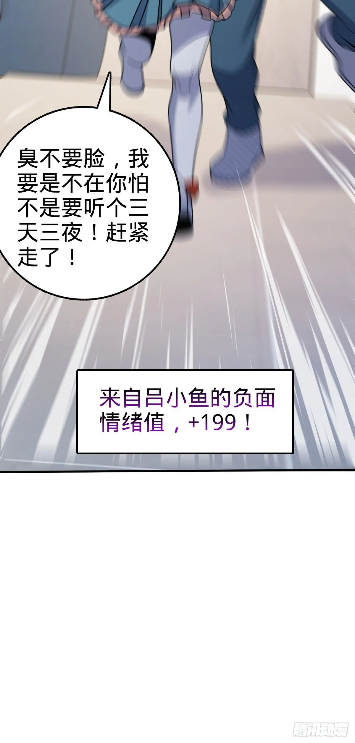 396 入学洛神修行学院 第47页