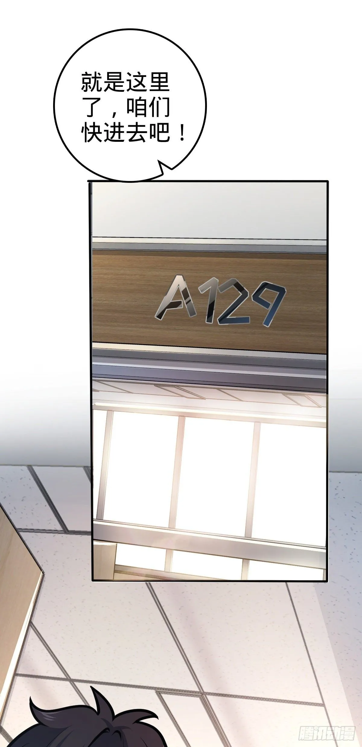 396 入学洛神修行学院 第49页