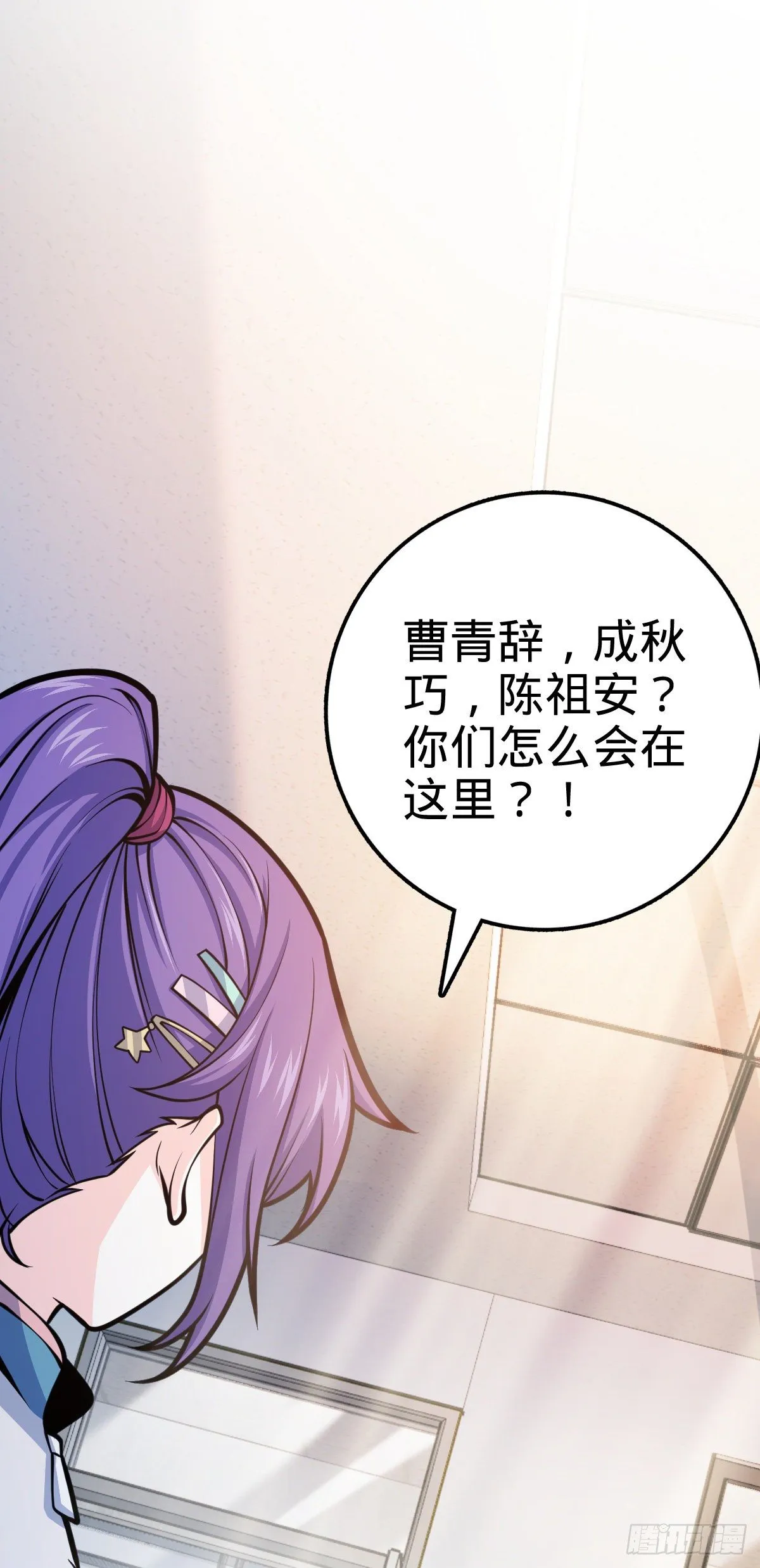 396 入学洛神修行学院 第52页