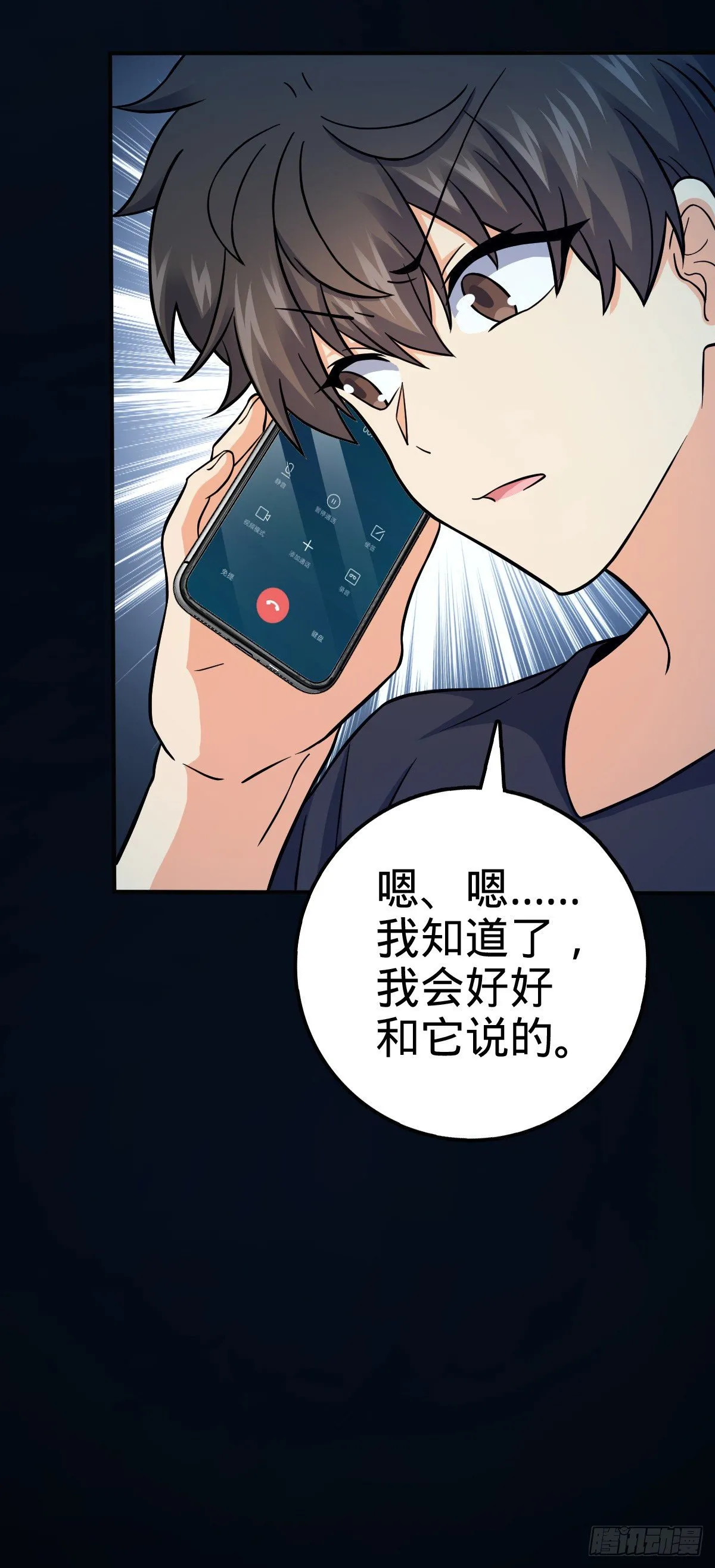 395 旁听生 第6页