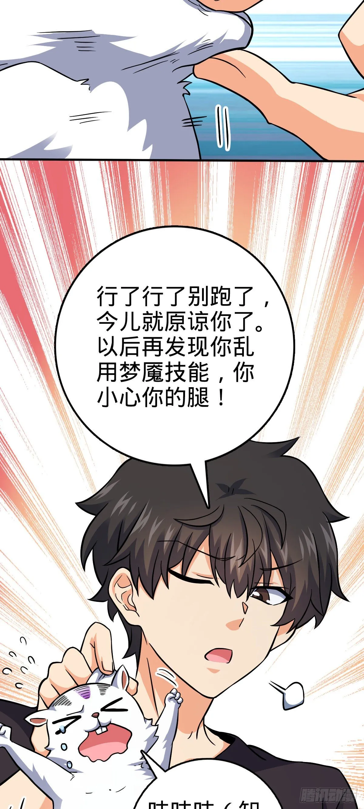 395 旁听生 第11页