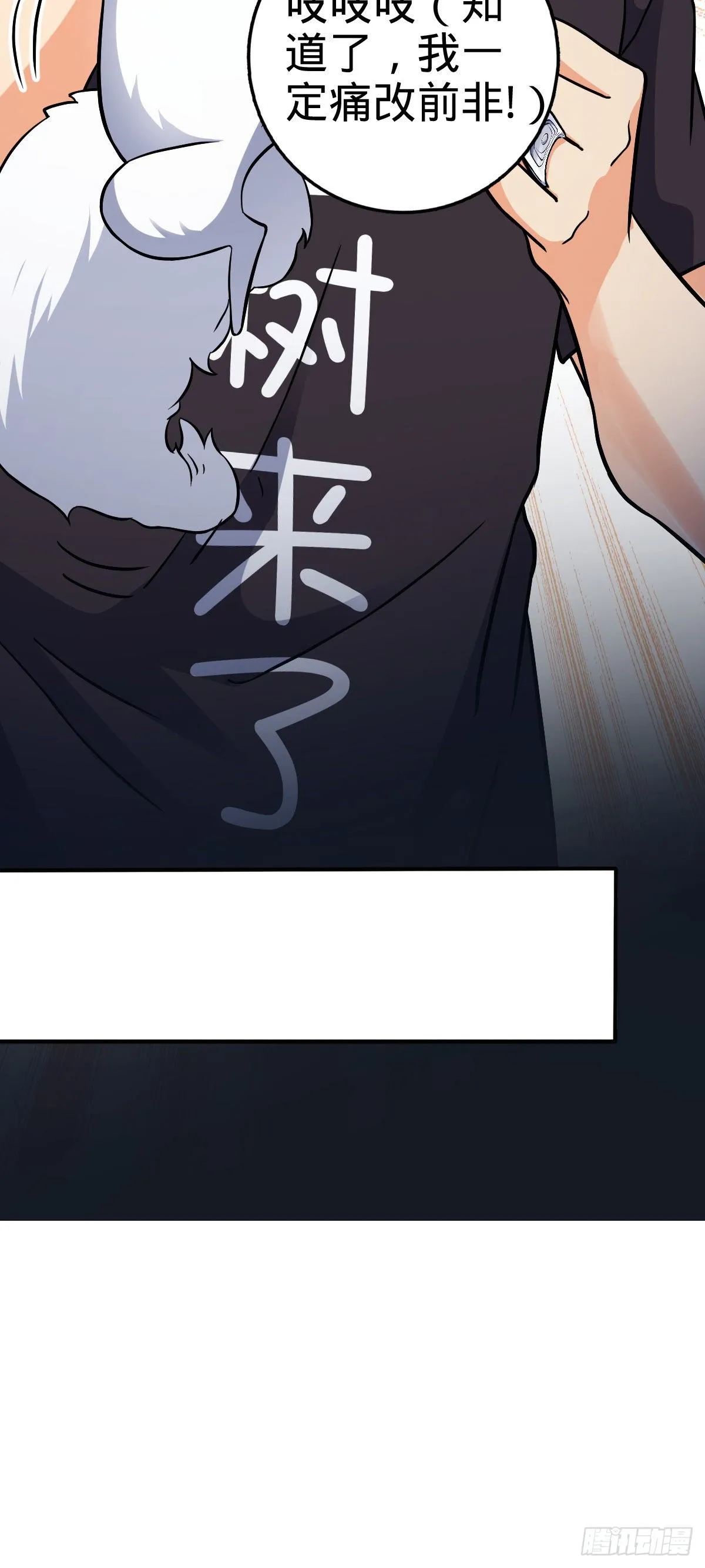 395 旁听生 第12页