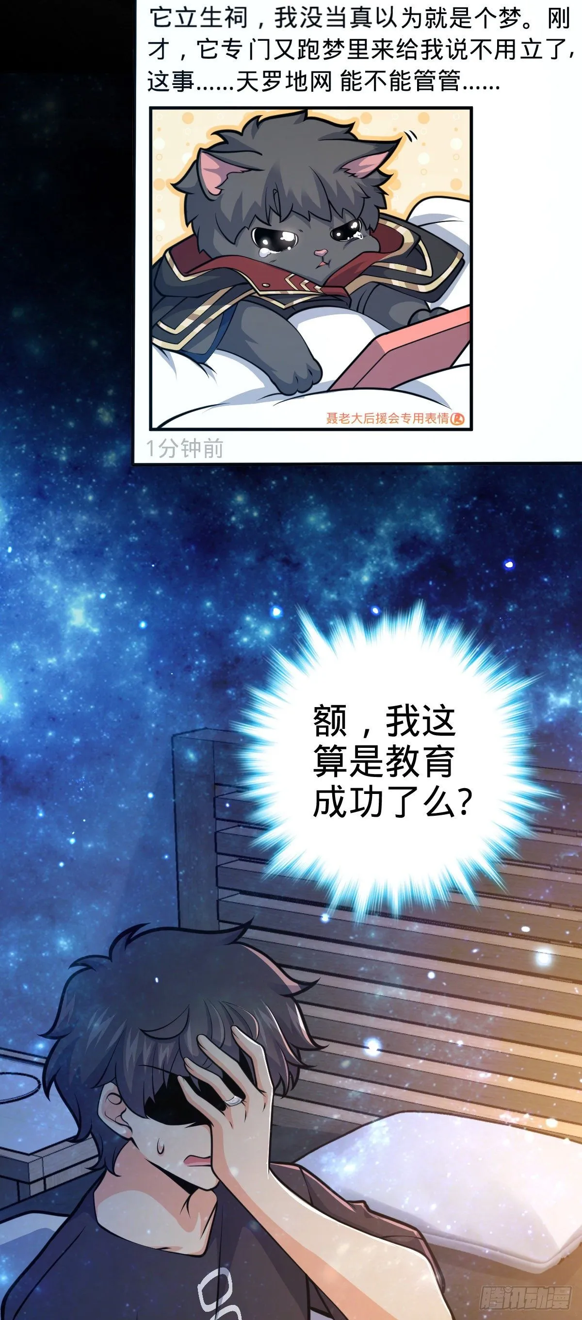 395 旁听生 第14页