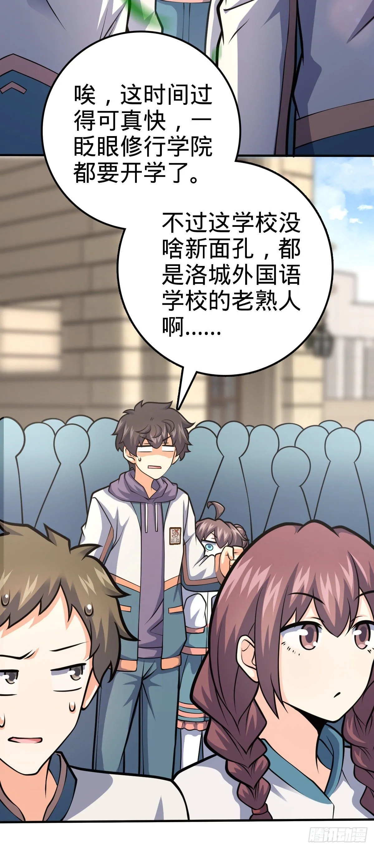 395 旁听生 第17页