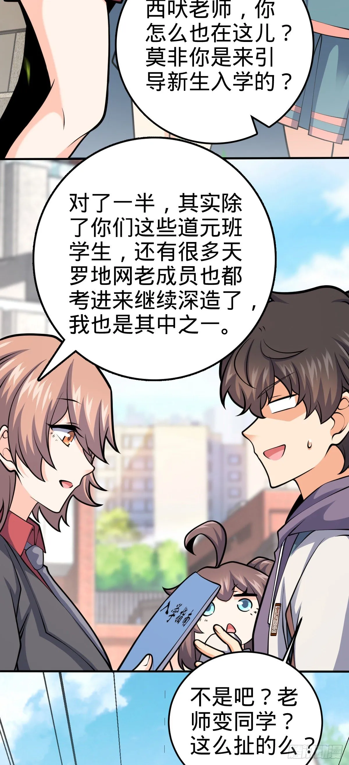 395 旁听生 第20页
