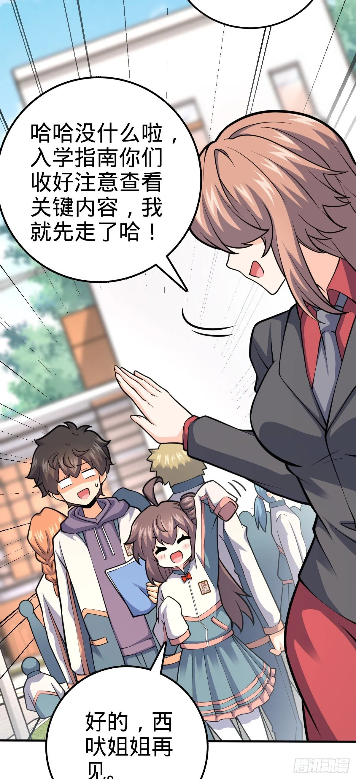 395 旁听生 第21页
