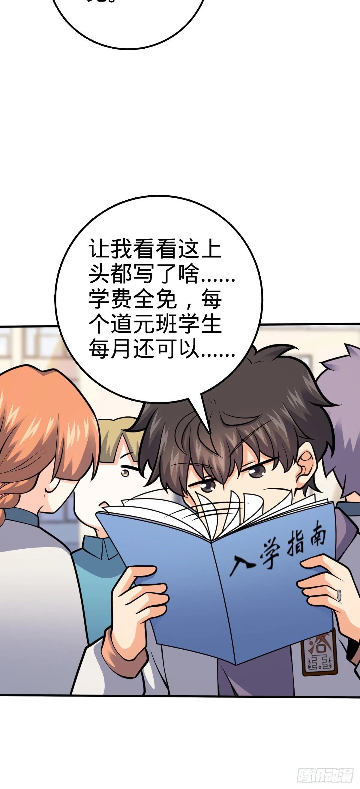395 旁听生 第22页