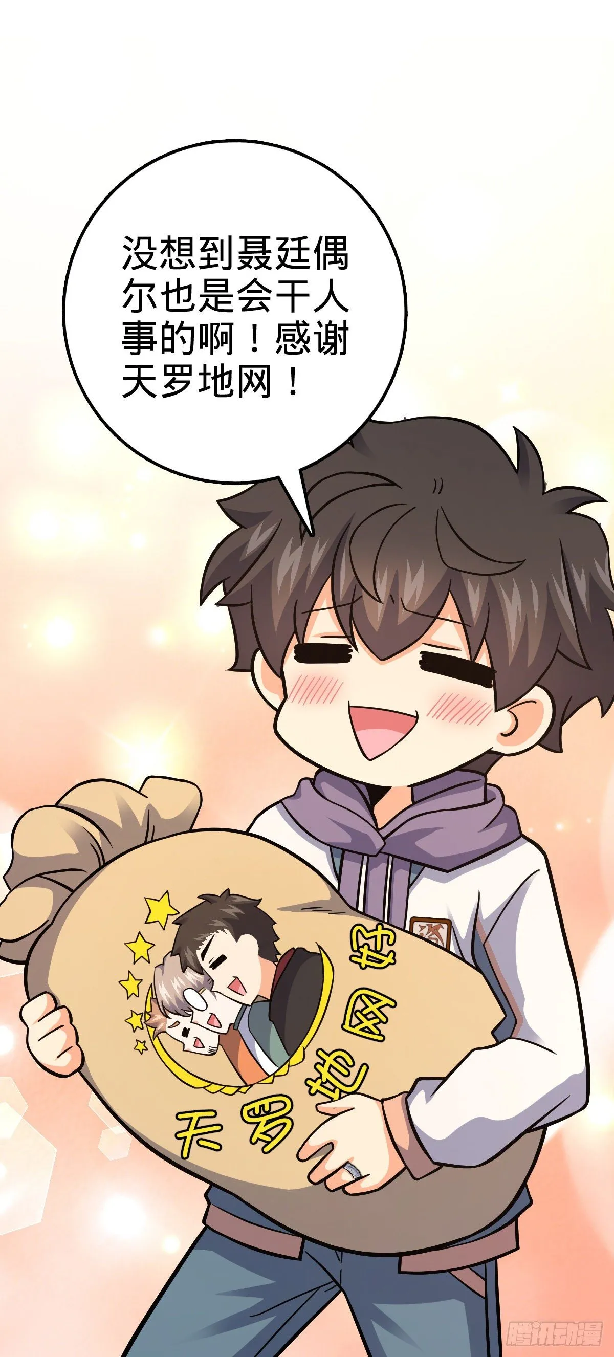 395 旁听生 第24页