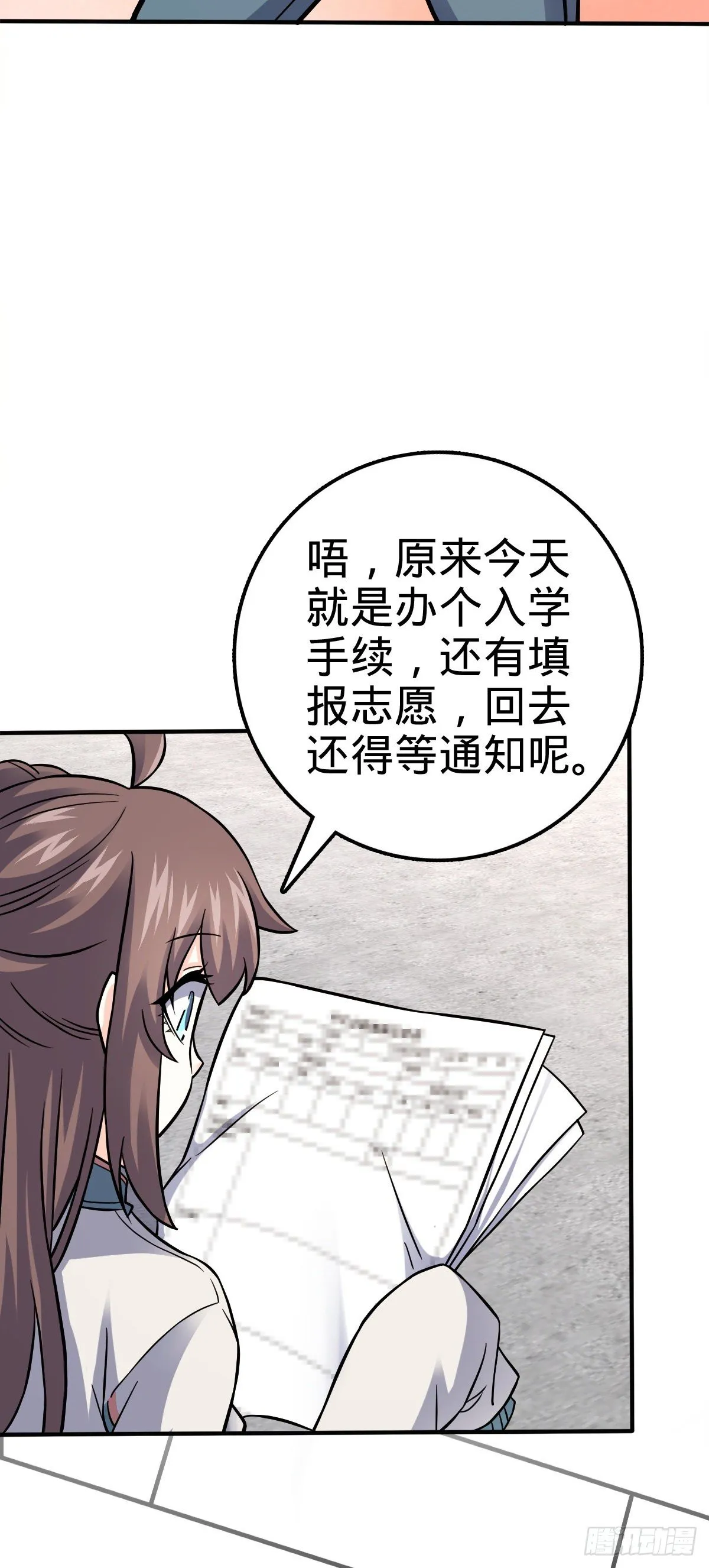 395 旁听生 第25页