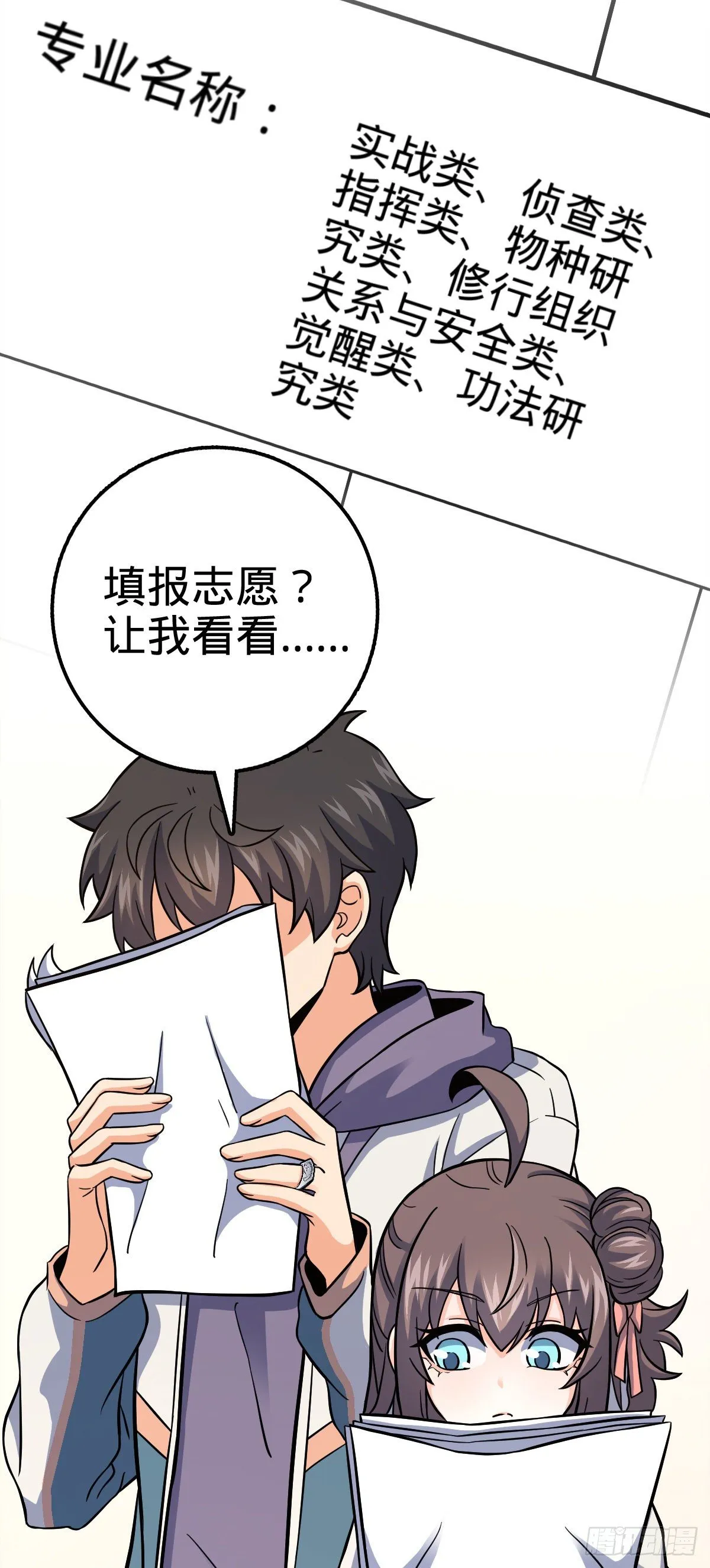 395 旁听生 第26页