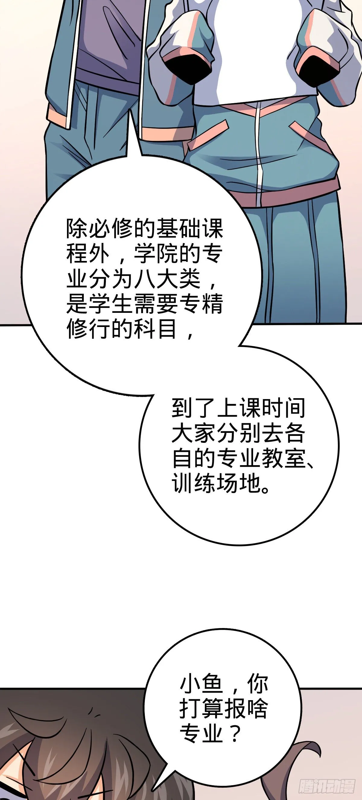 395 旁听生 第27页