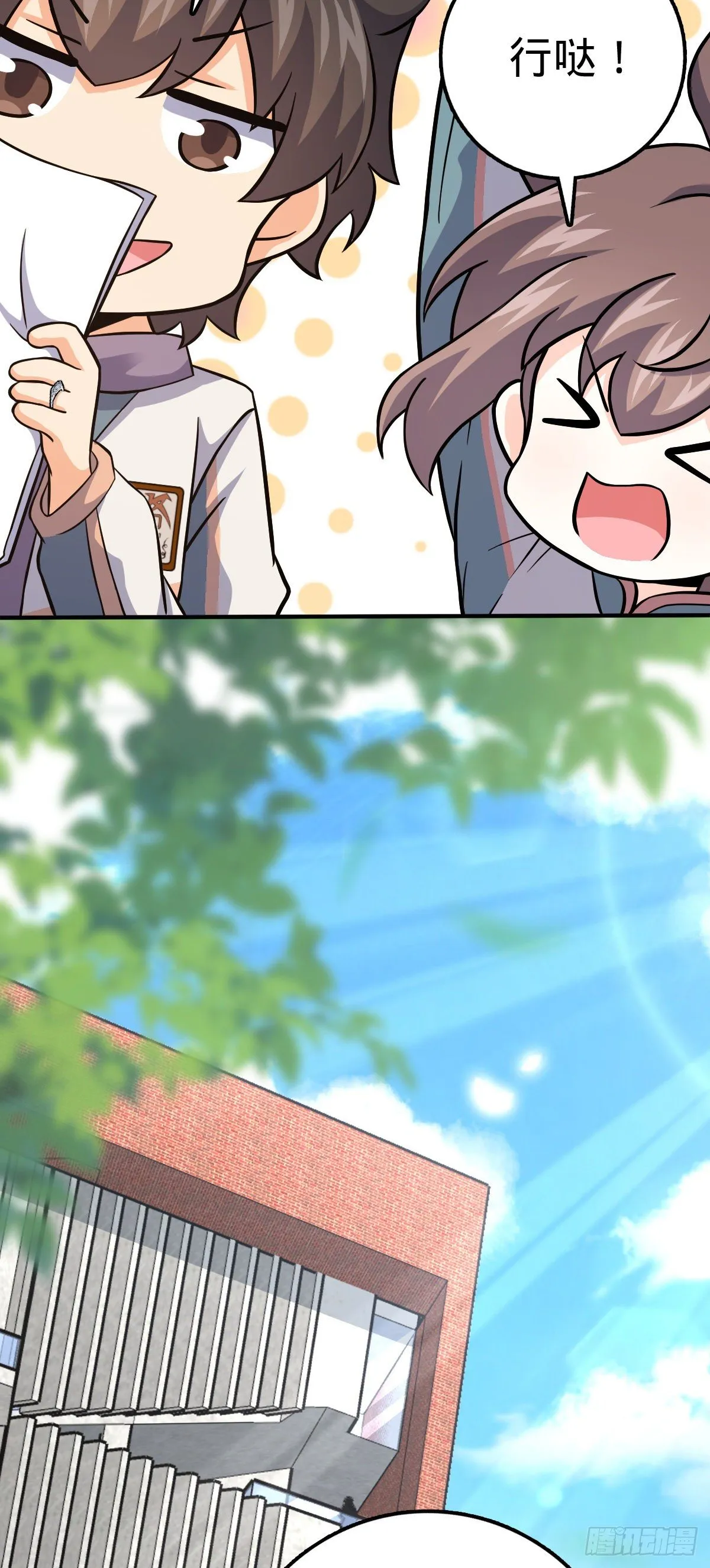 395 旁听生 第29页