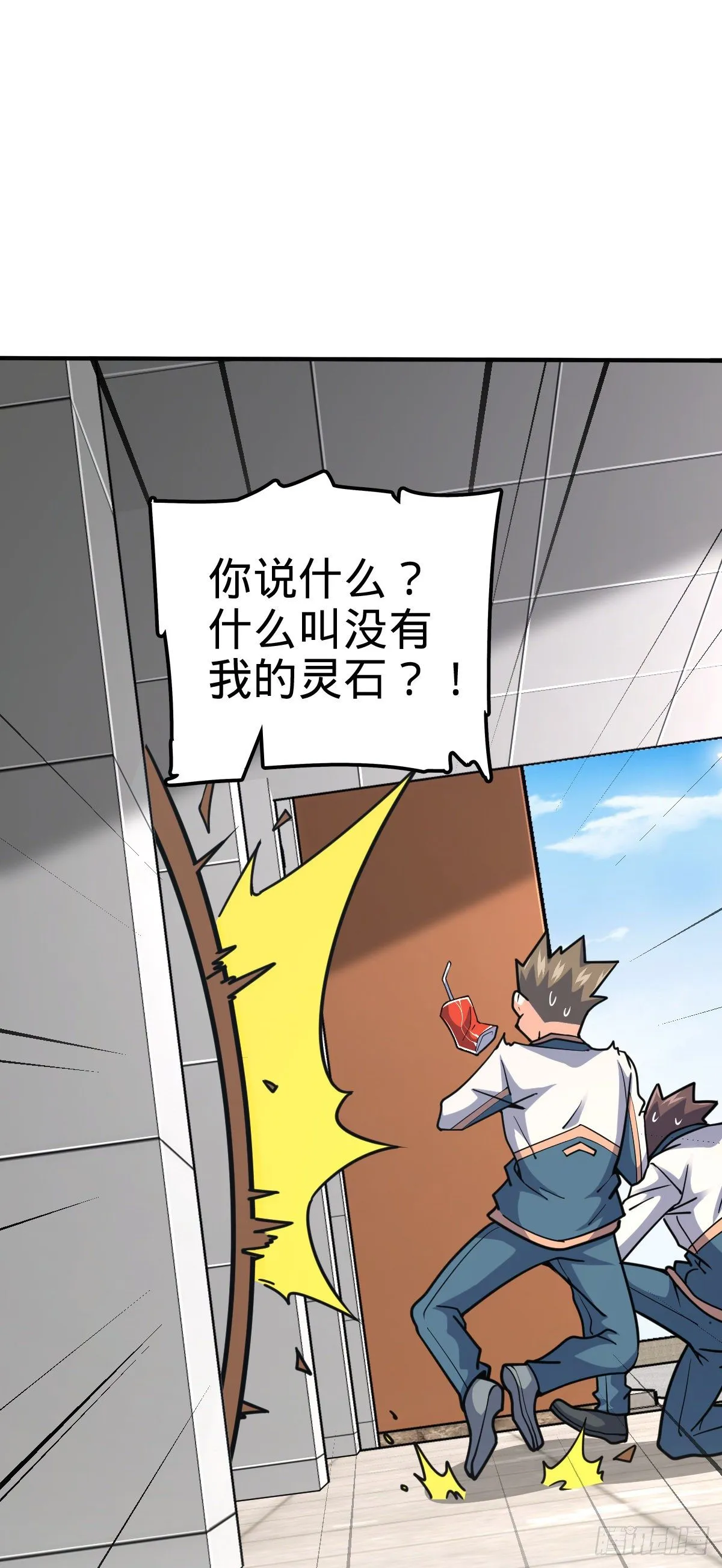 395 旁听生 第31页