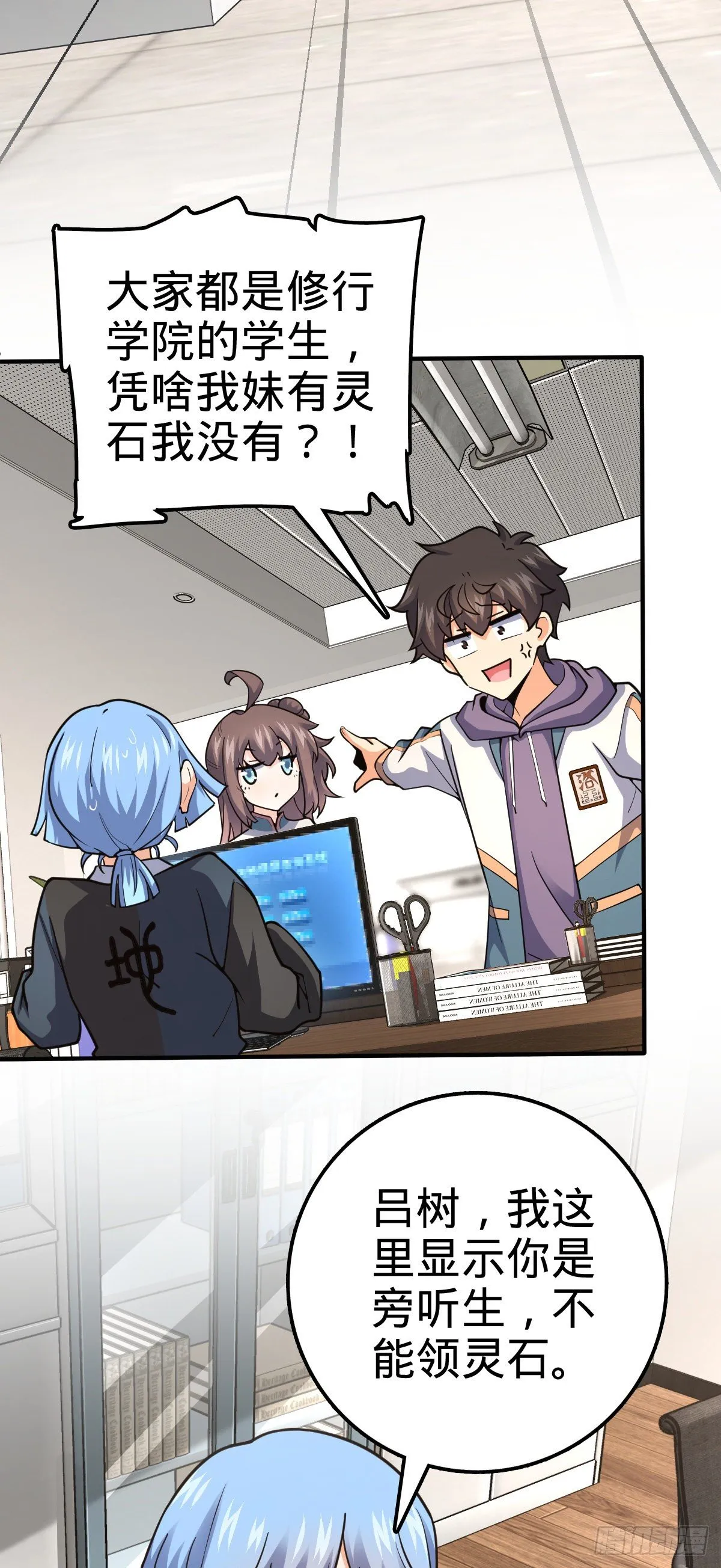 395 旁听生 第32页