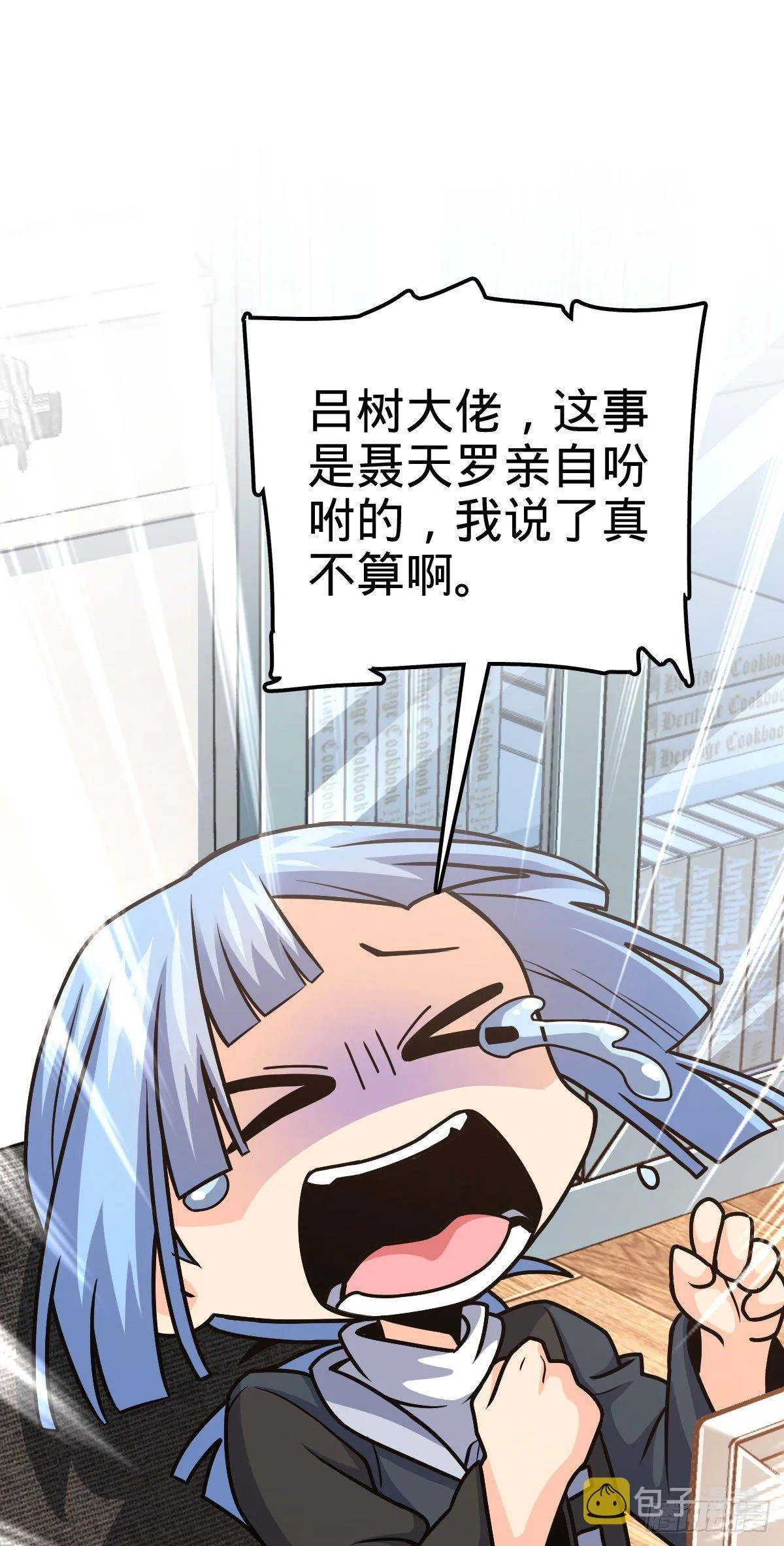 395 旁听生 第36页