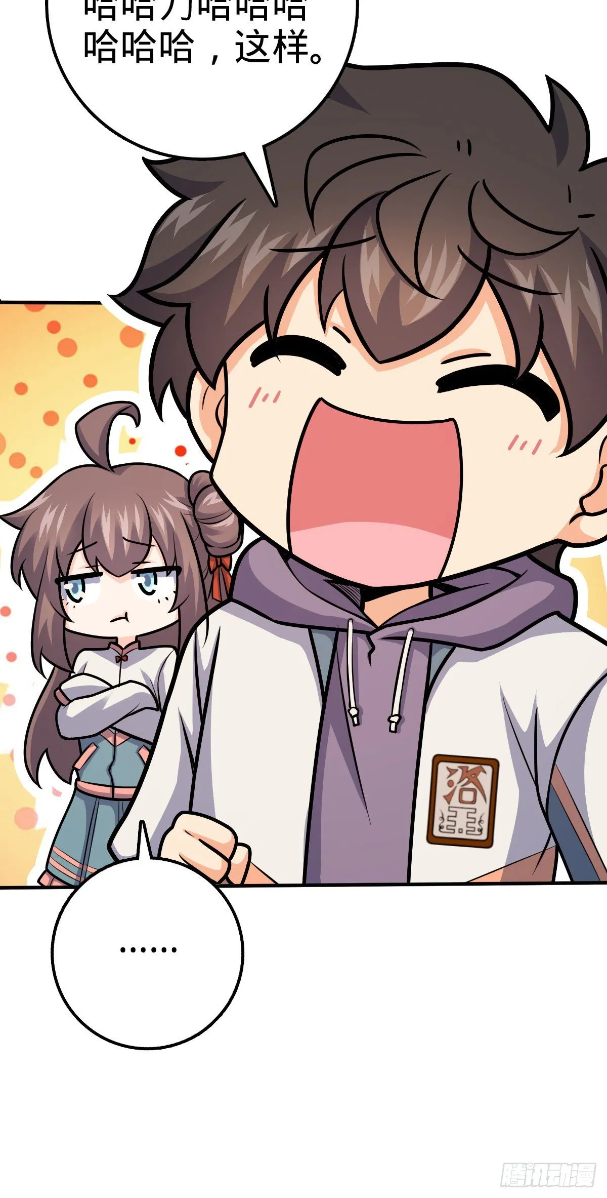395 旁听生 第41页