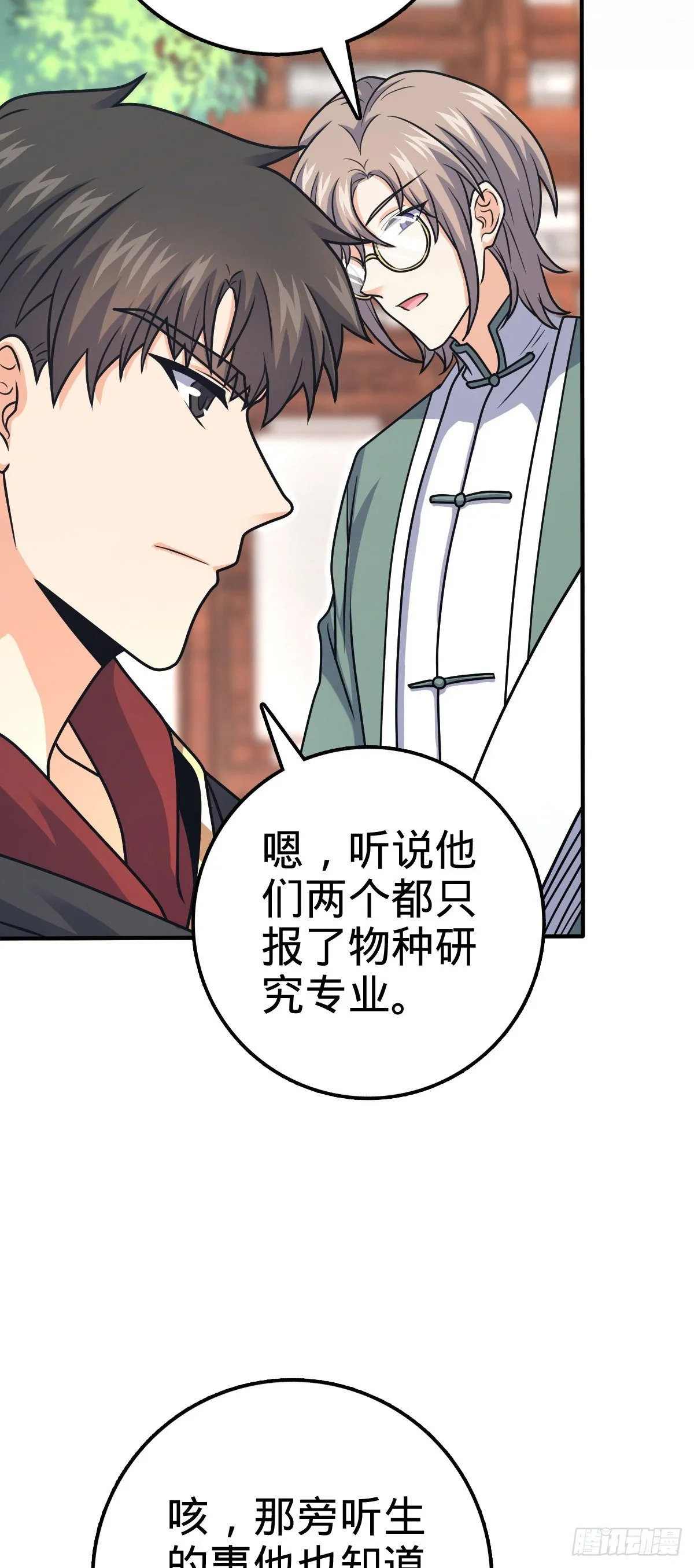 395 旁听生 第44页