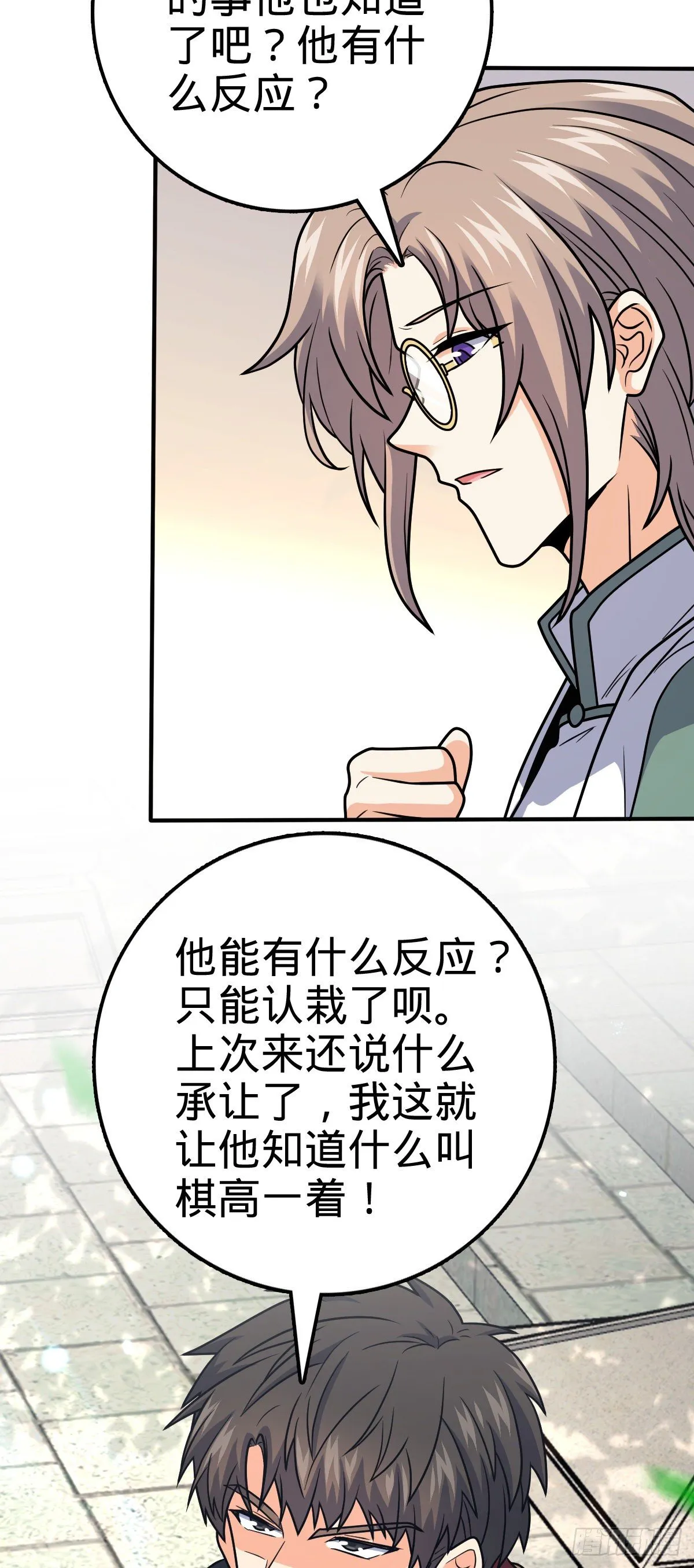 395 旁听生 第45页